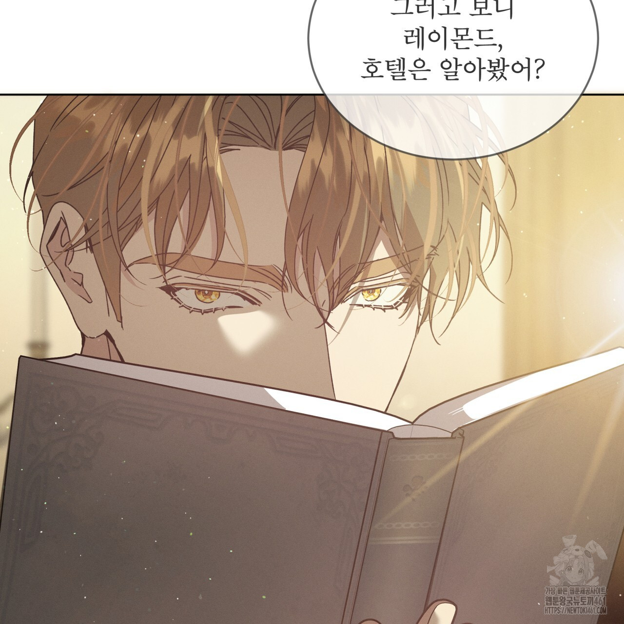 불우한 삶 8화 - 웹툰 이미지 16