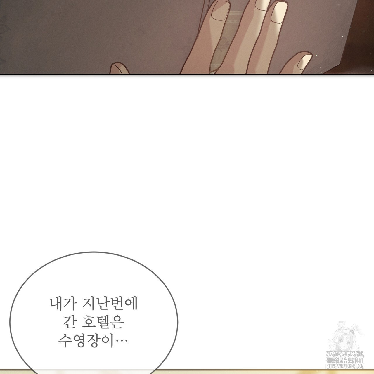 불우한 삶 8화 - 웹툰 이미지 17
