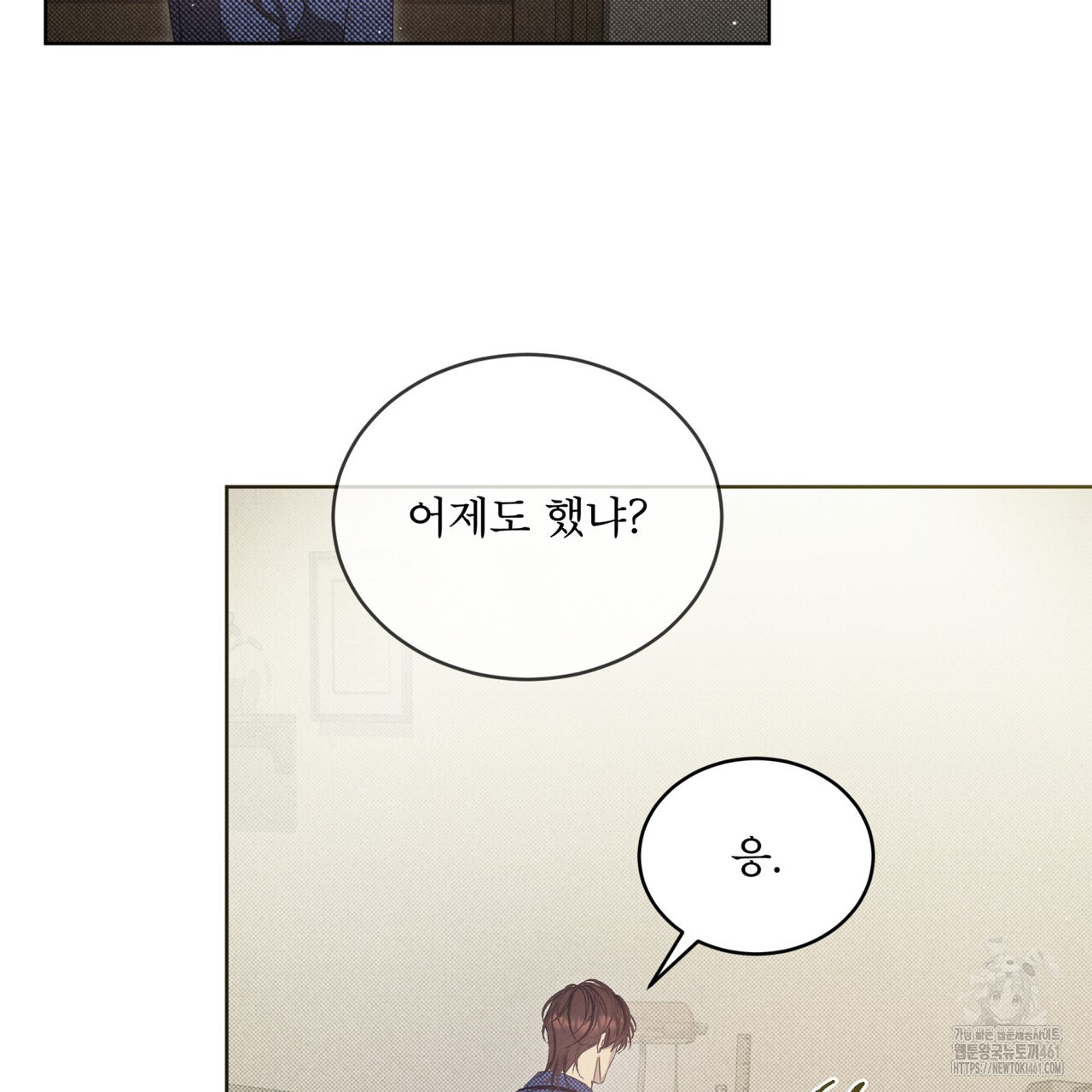 불우한 삶 8화 - 웹툰 이미지 25