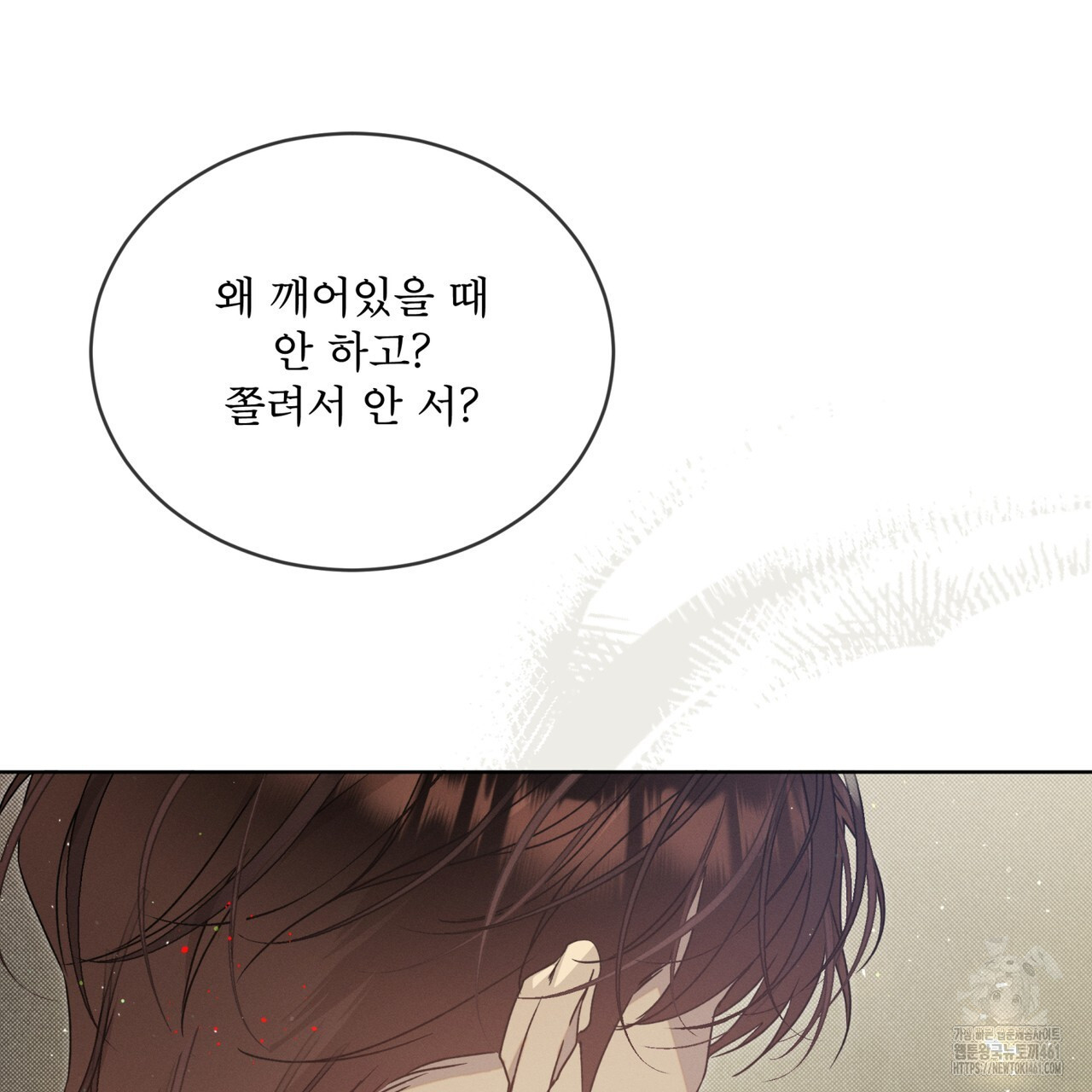불우한 삶 8화 - 웹툰 이미지 27