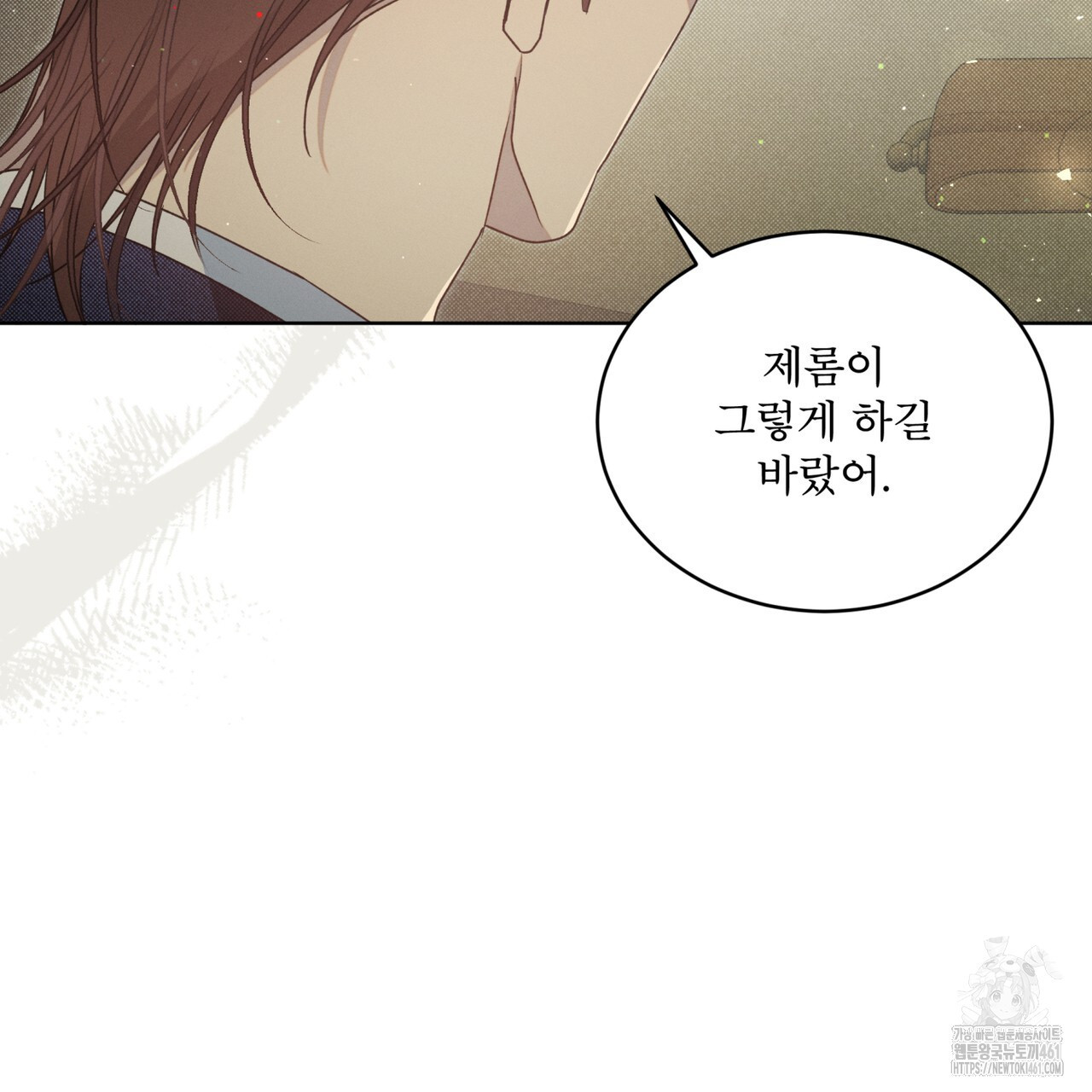 불우한 삶 8화 - 웹툰 이미지 28