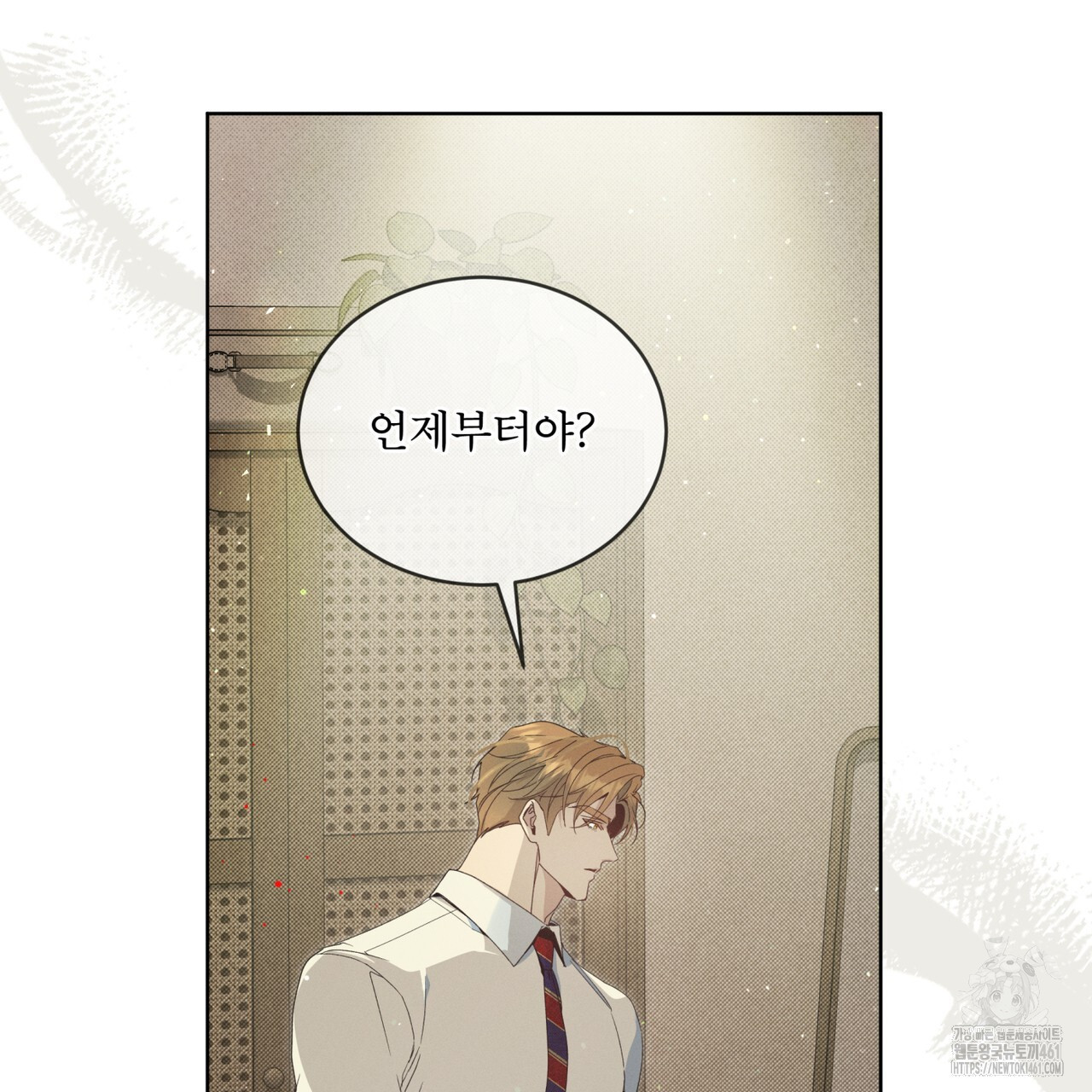 불우한 삶 8화 - 웹툰 이미지 29