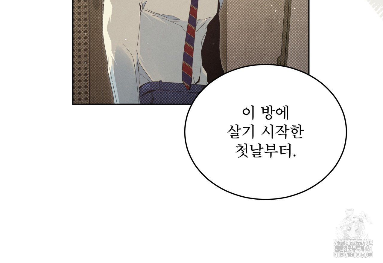 불우한 삶 8화 - 웹툰 이미지 30