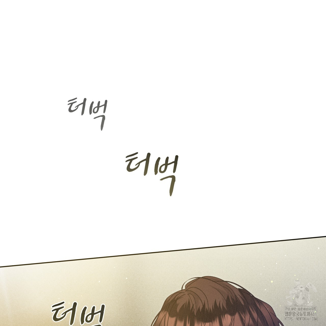불우한 삶 8화 - 웹툰 이미지 31