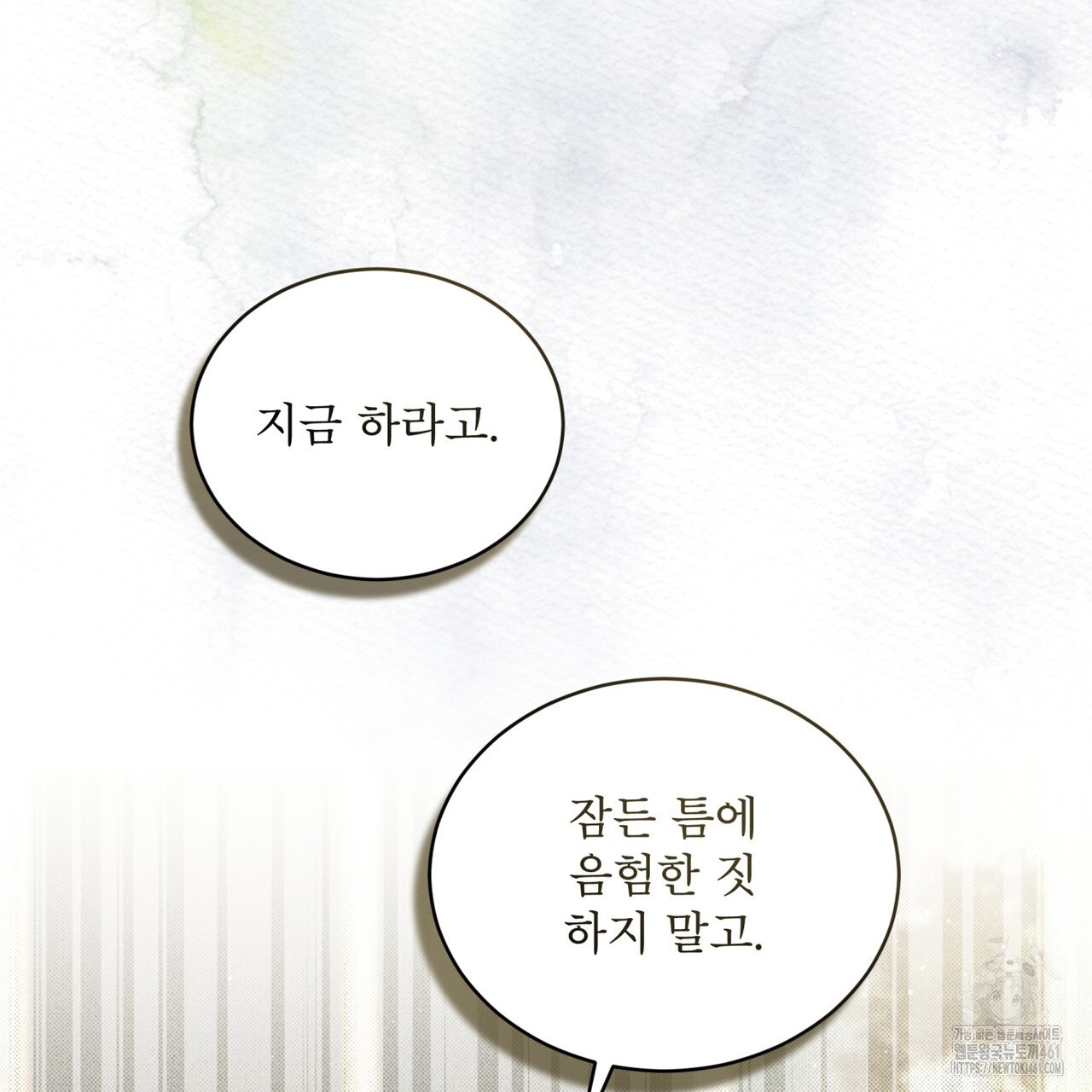 불우한 삶 8화 - 웹툰 이미지 35
