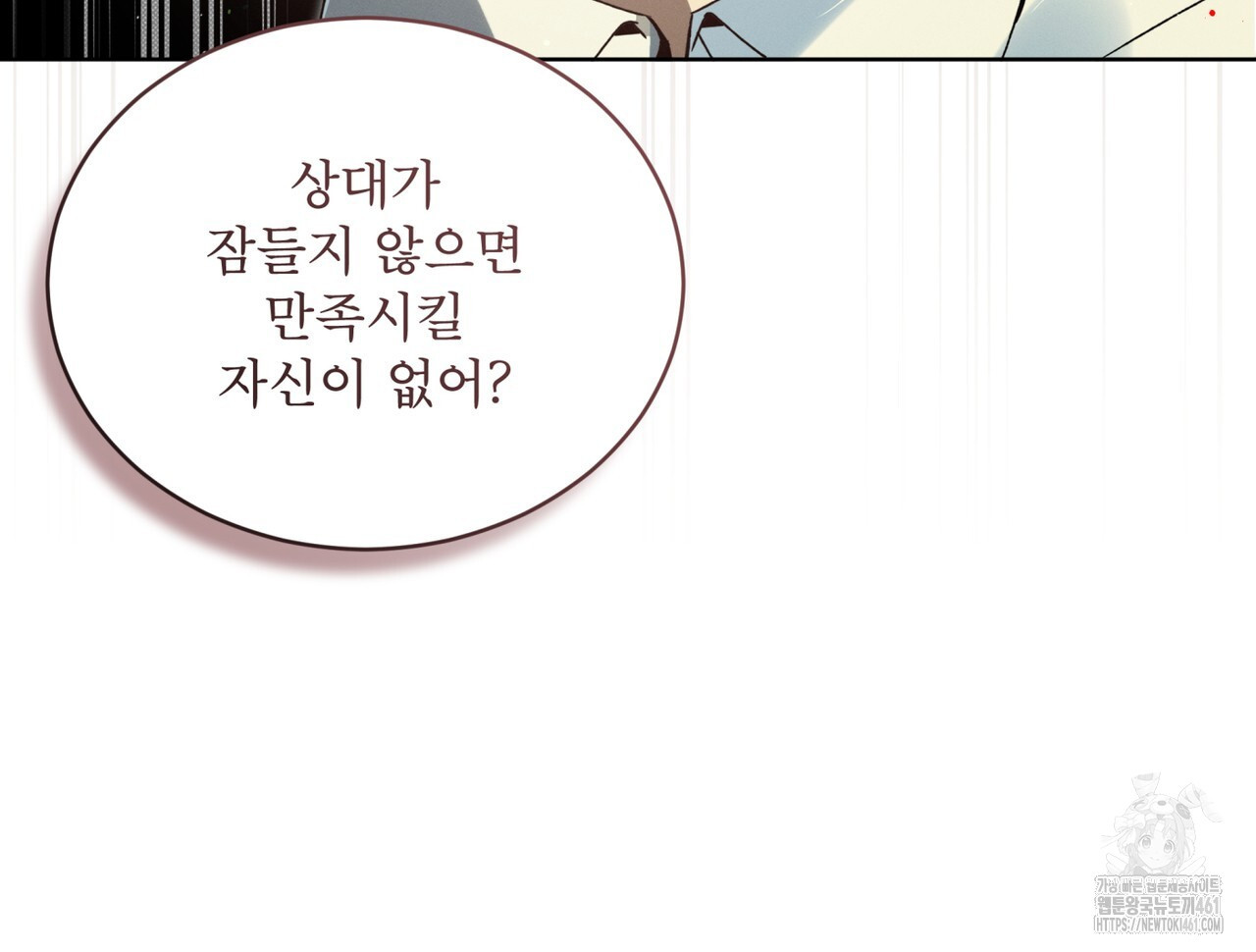 불우한 삶 8화 - 웹툰 이미지 39
