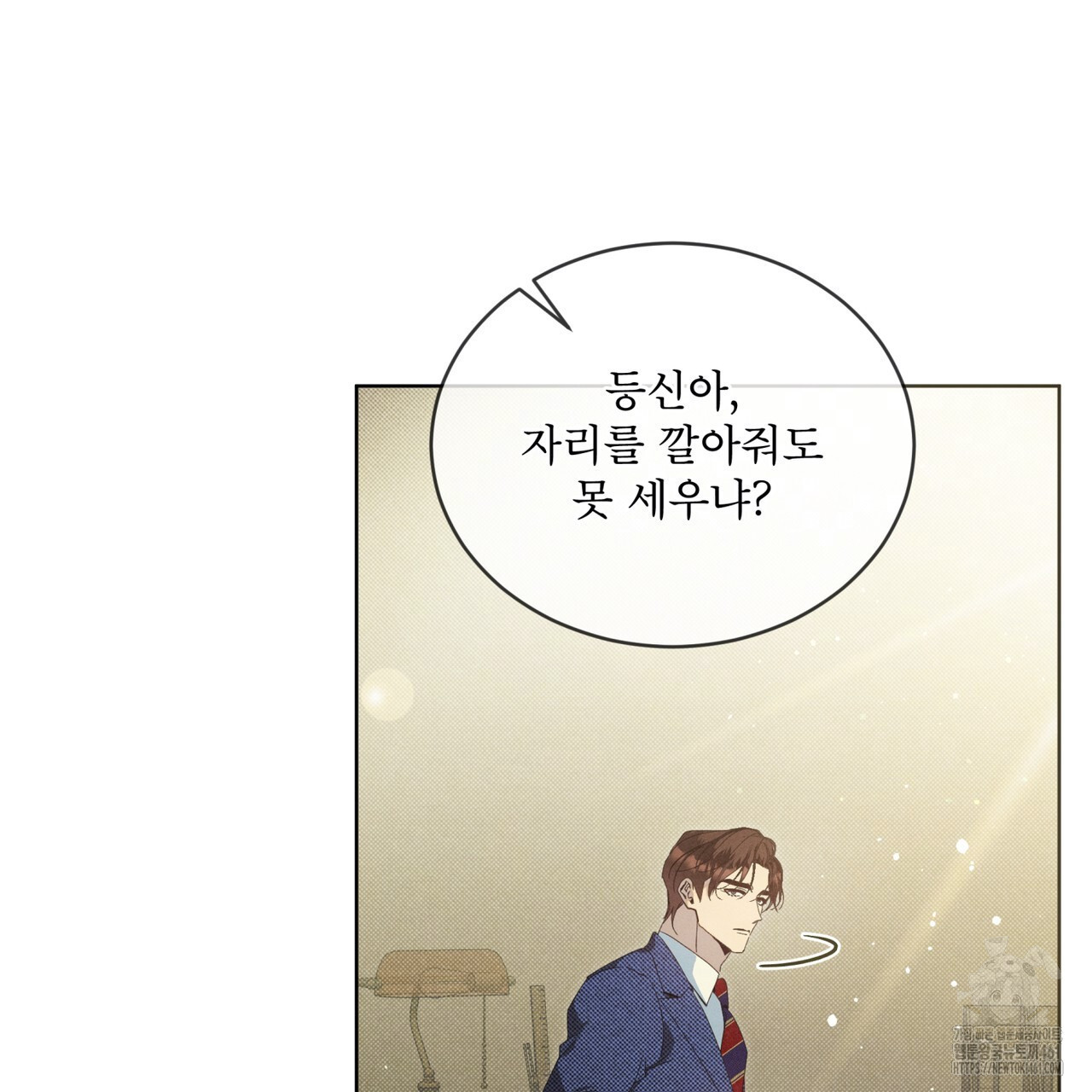 불우한 삶 8화 - 웹툰 이미지 40