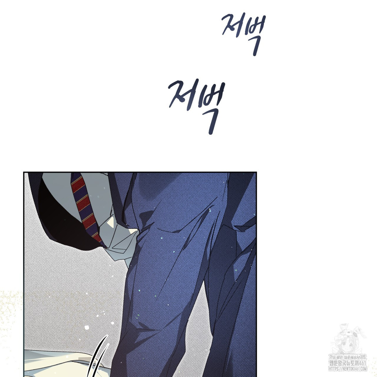 불우한 삶 8화 - 웹툰 이미지 44