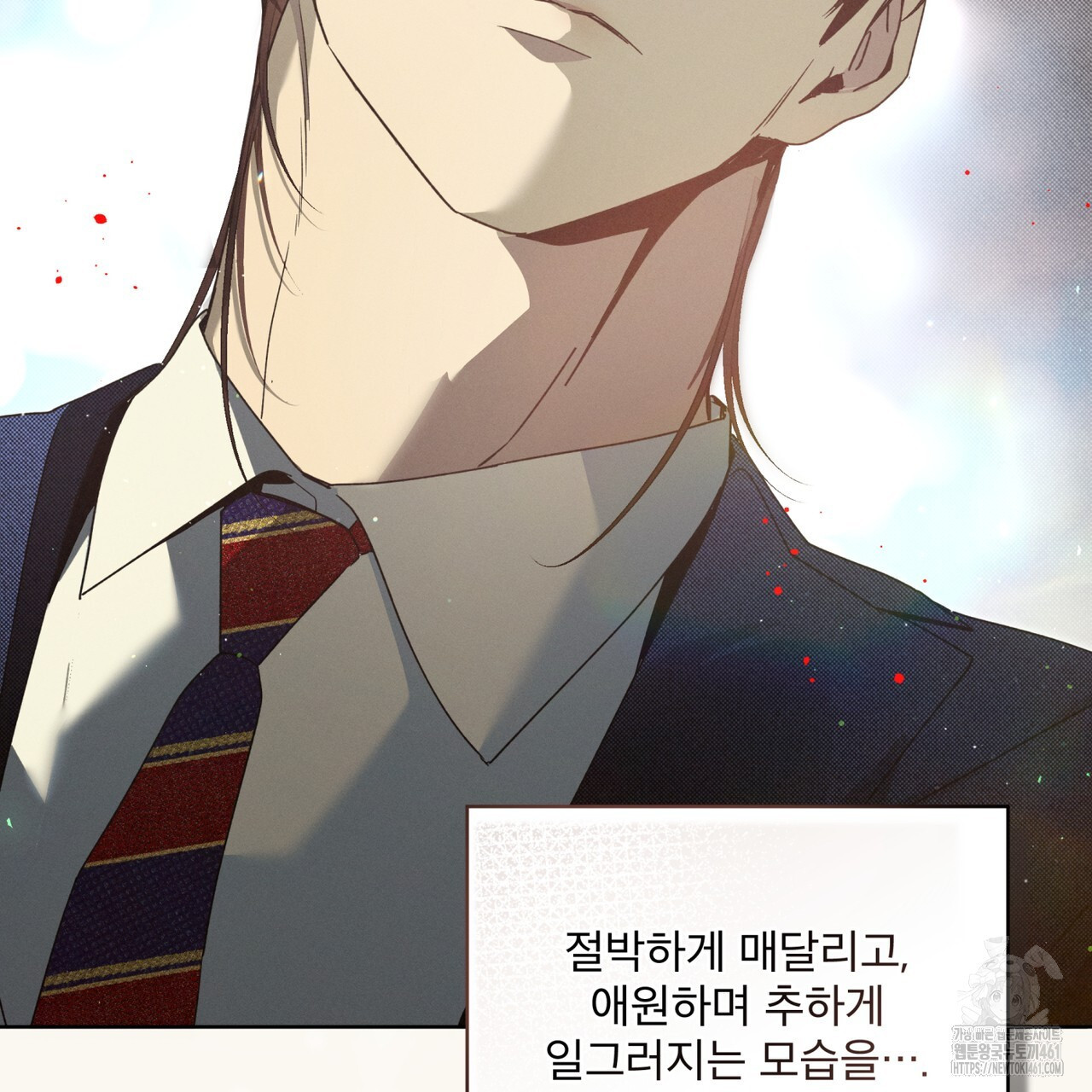 불우한 삶 8화 - 웹툰 이미지 52
