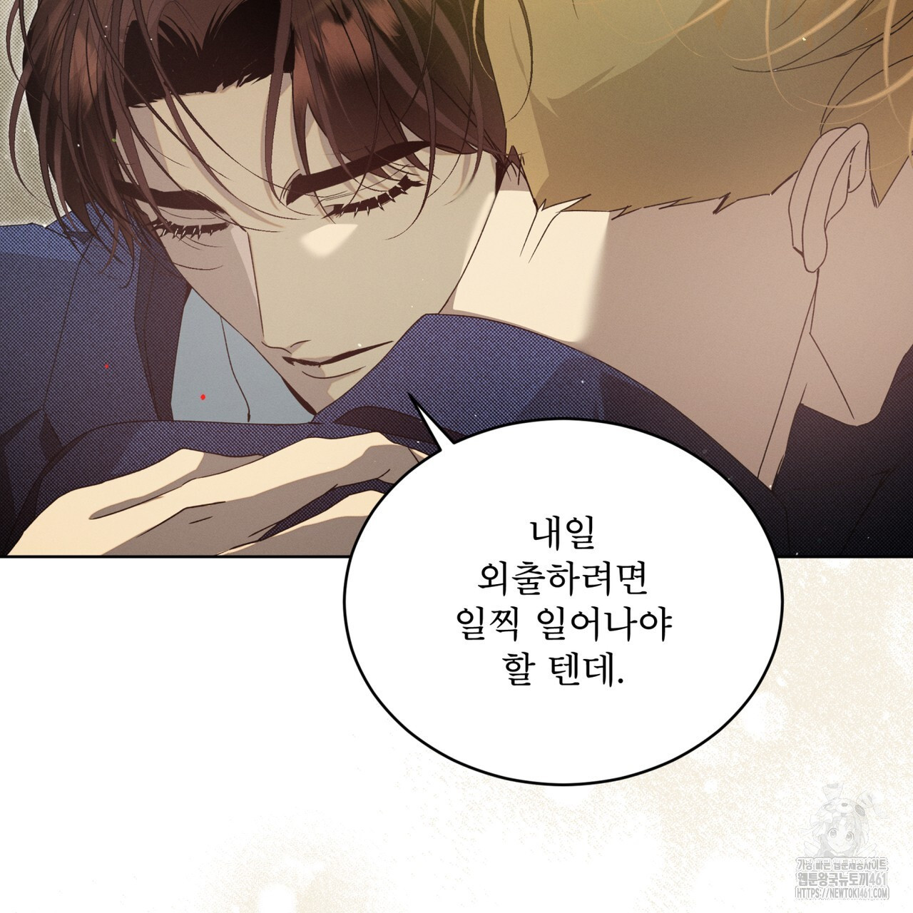 불우한 삶 8화 - 웹툰 이미지 54