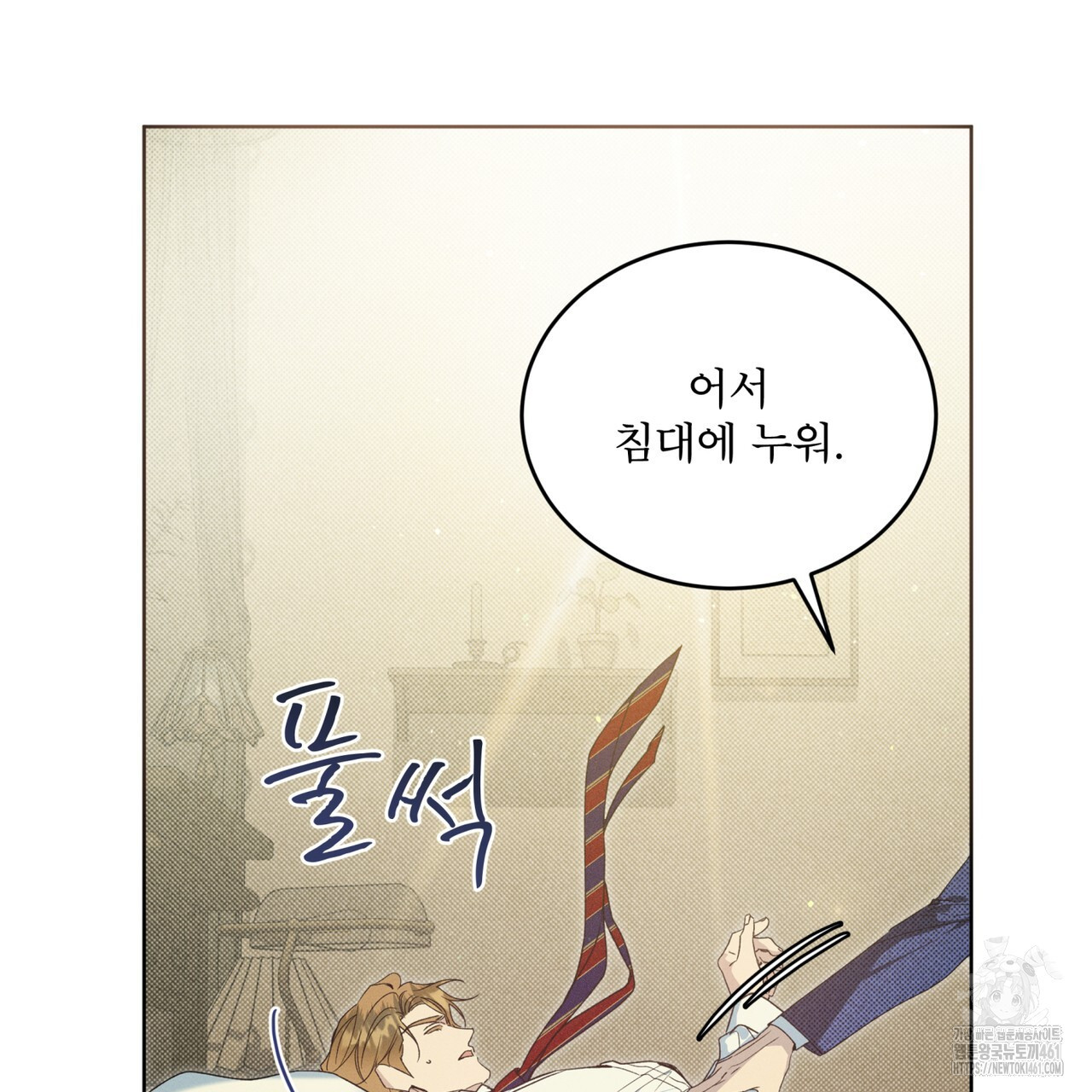 불우한 삶 8화 - 웹툰 이미지 58
