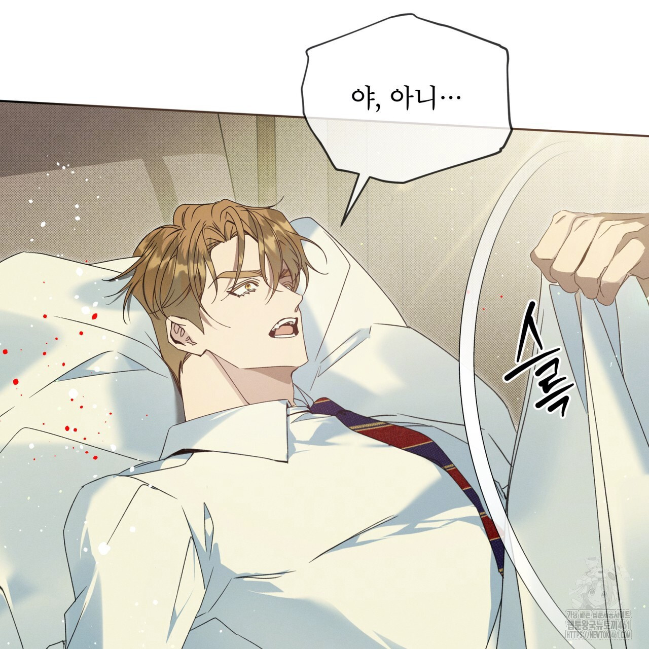 불우한 삶 8화 - 웹툰 이미지 60