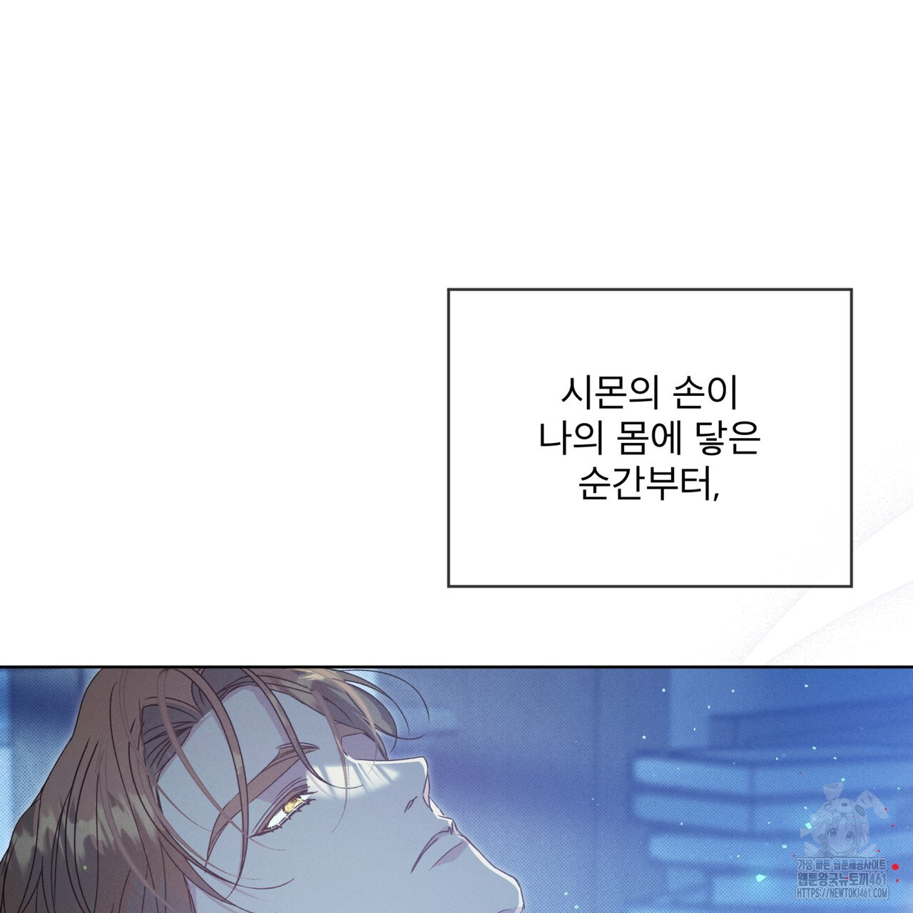 불우한 삶 8화 - 웹툰 이미지 67