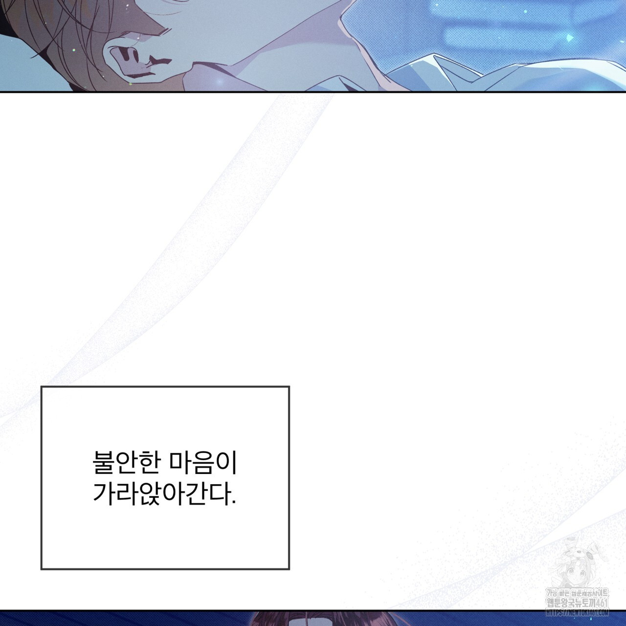 불우한 삶 8화 - 웹툰 이미지 68
