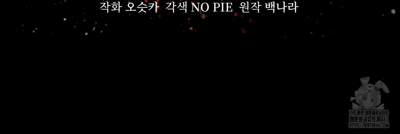 불우한 삶 8화 - 웹툰 이미지 74
