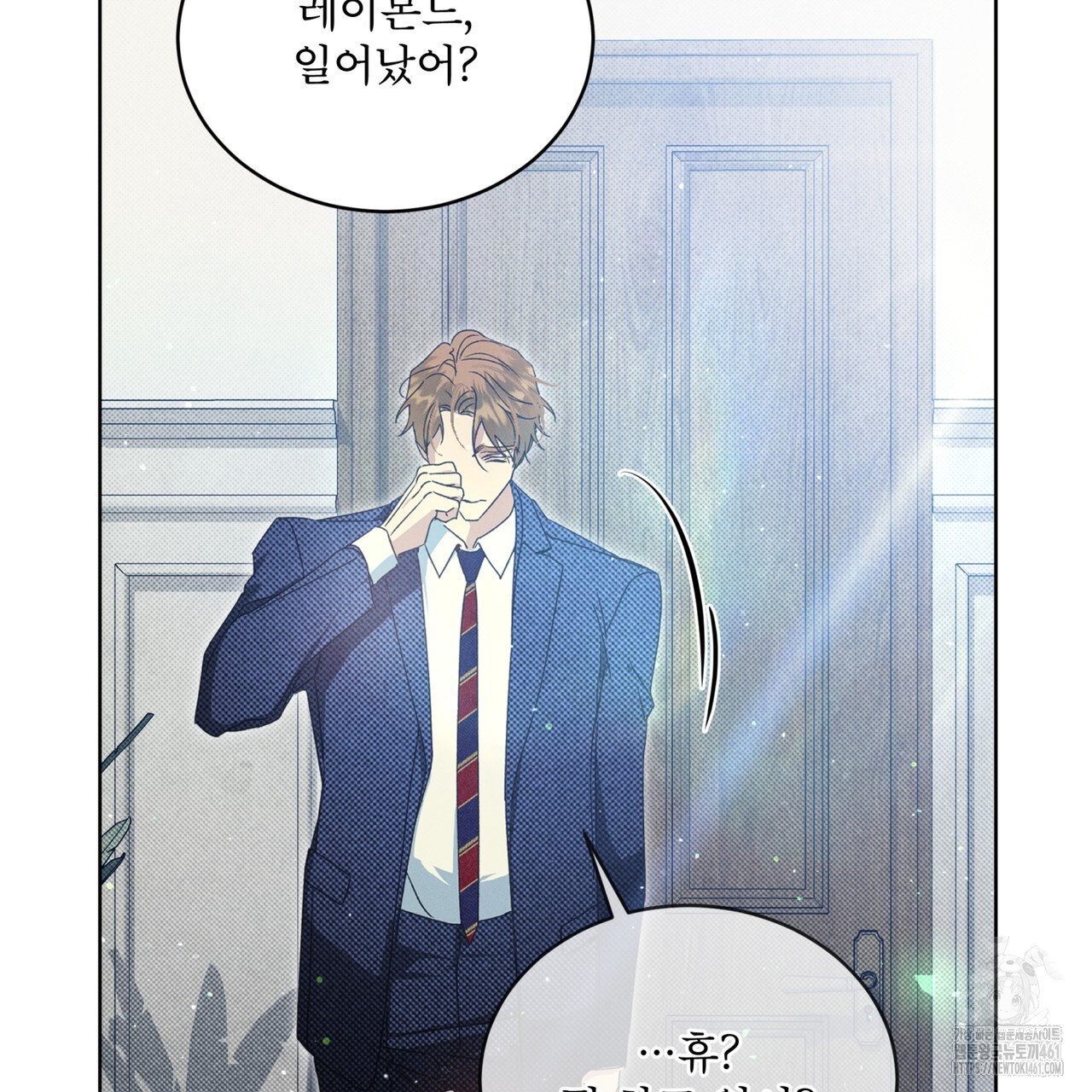 불우한 삶 8화 - 웹툰 이미지 82