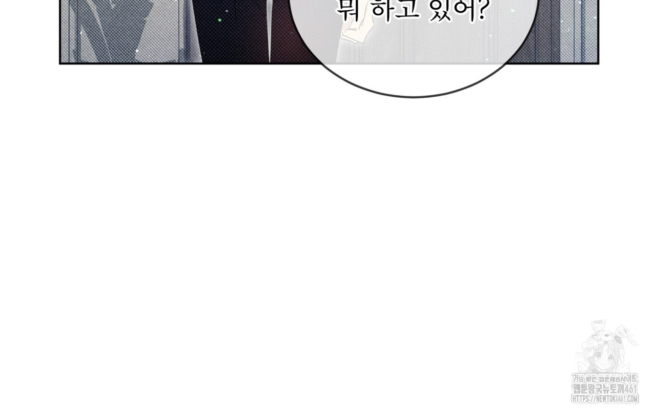 불우한 삶 8화 - 웹툰 이미지 83
