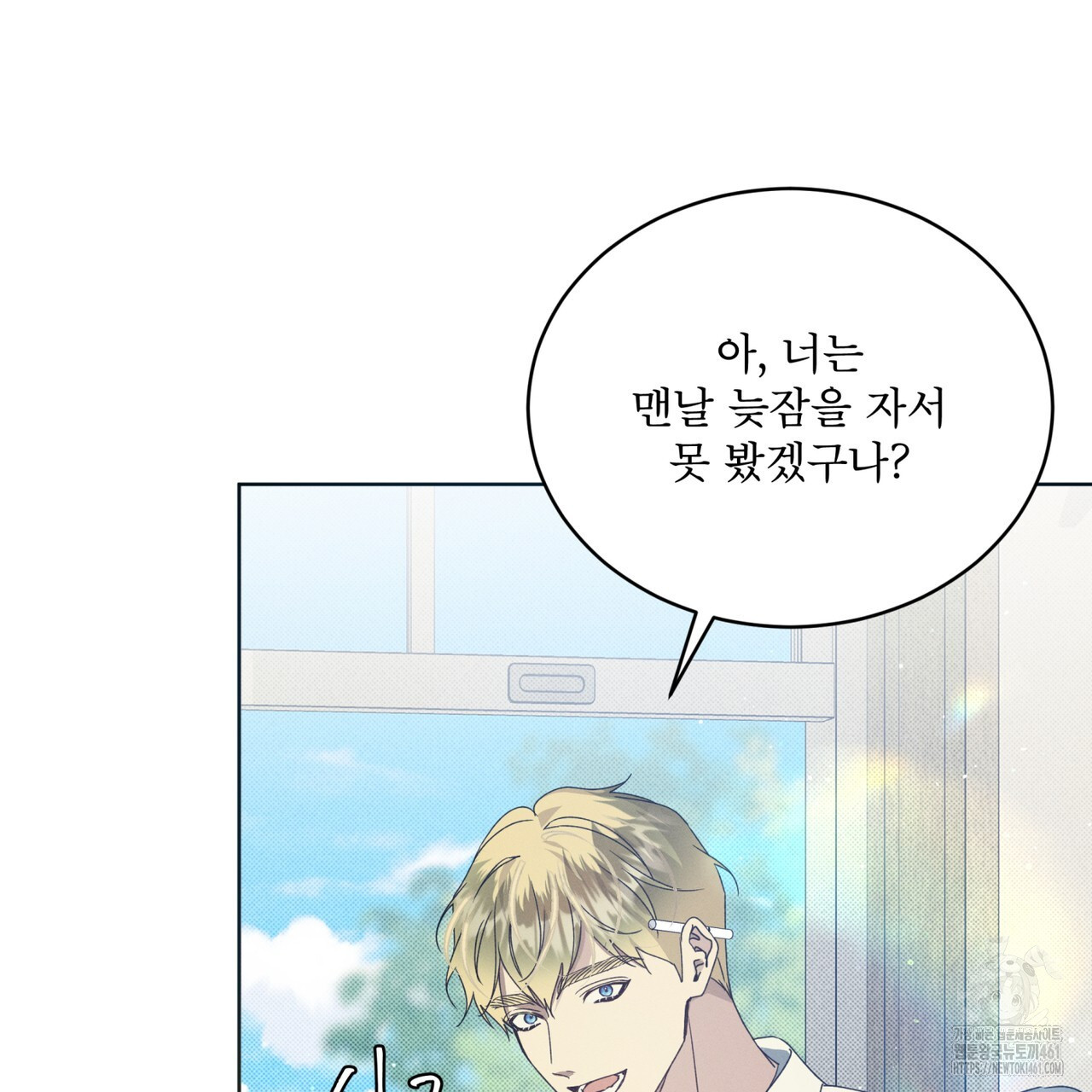 불우한 삶 8화 - 웹툰 이미지 84