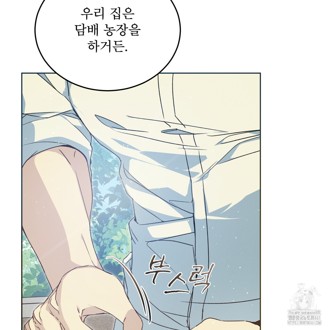불우한 삶 8화 - 웹툰 이미지 86