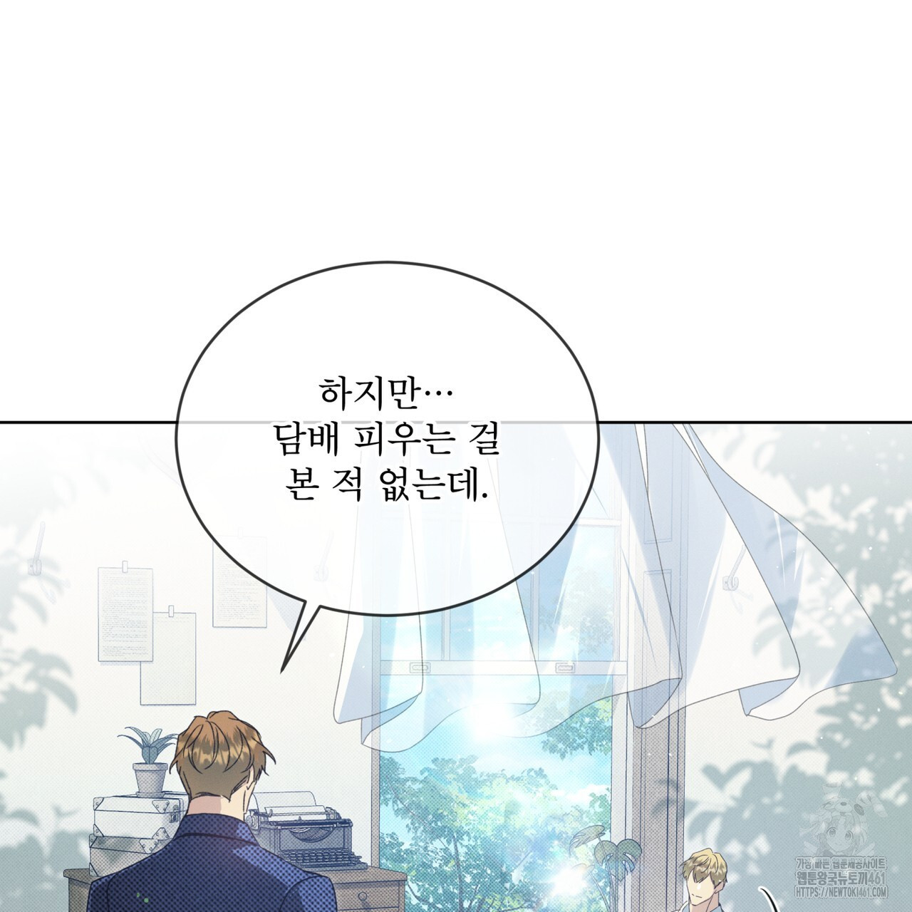 불우한 삶 8화 - 웹툰 이미지 88