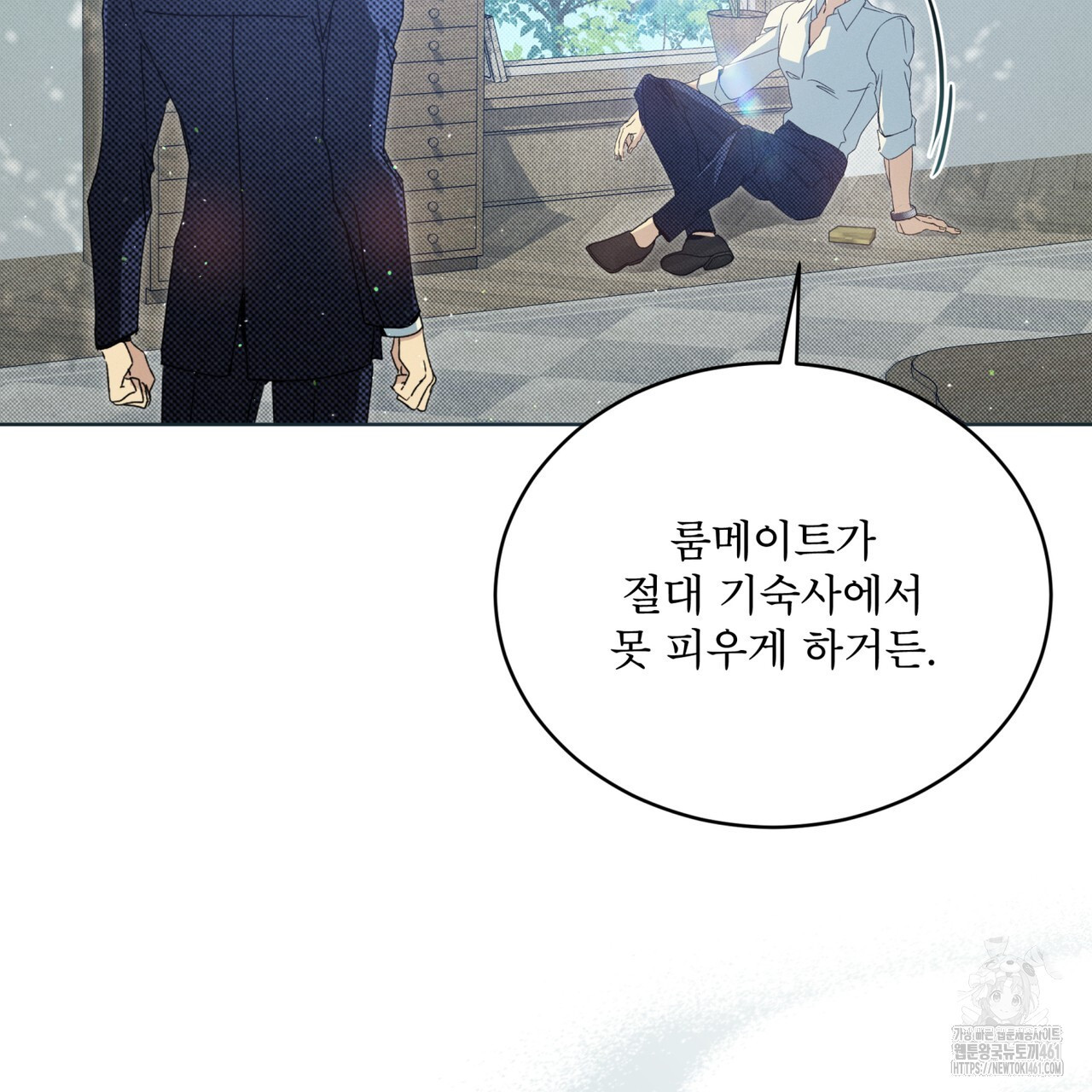 불우한 삶 8화 - 웹툰 이미지 89