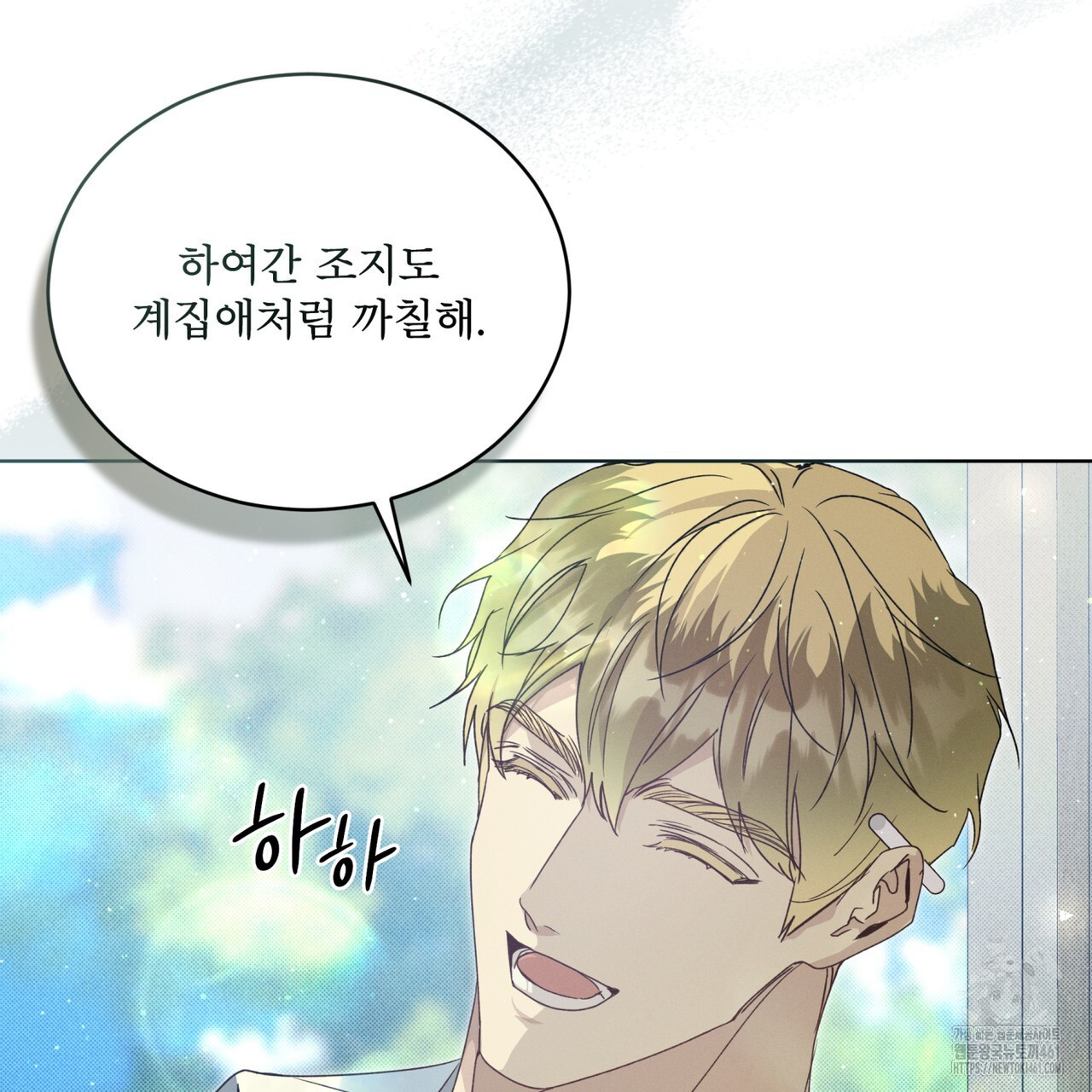 불우한 삶 8화 - 웹툰 이미지 90