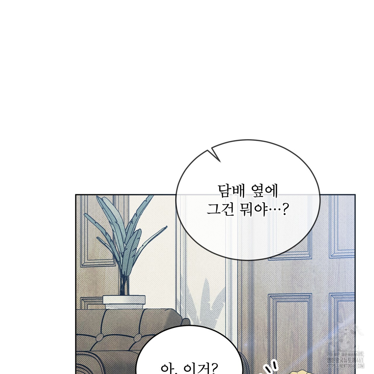불우한 삶 8화 - 웹툰 이미지 92