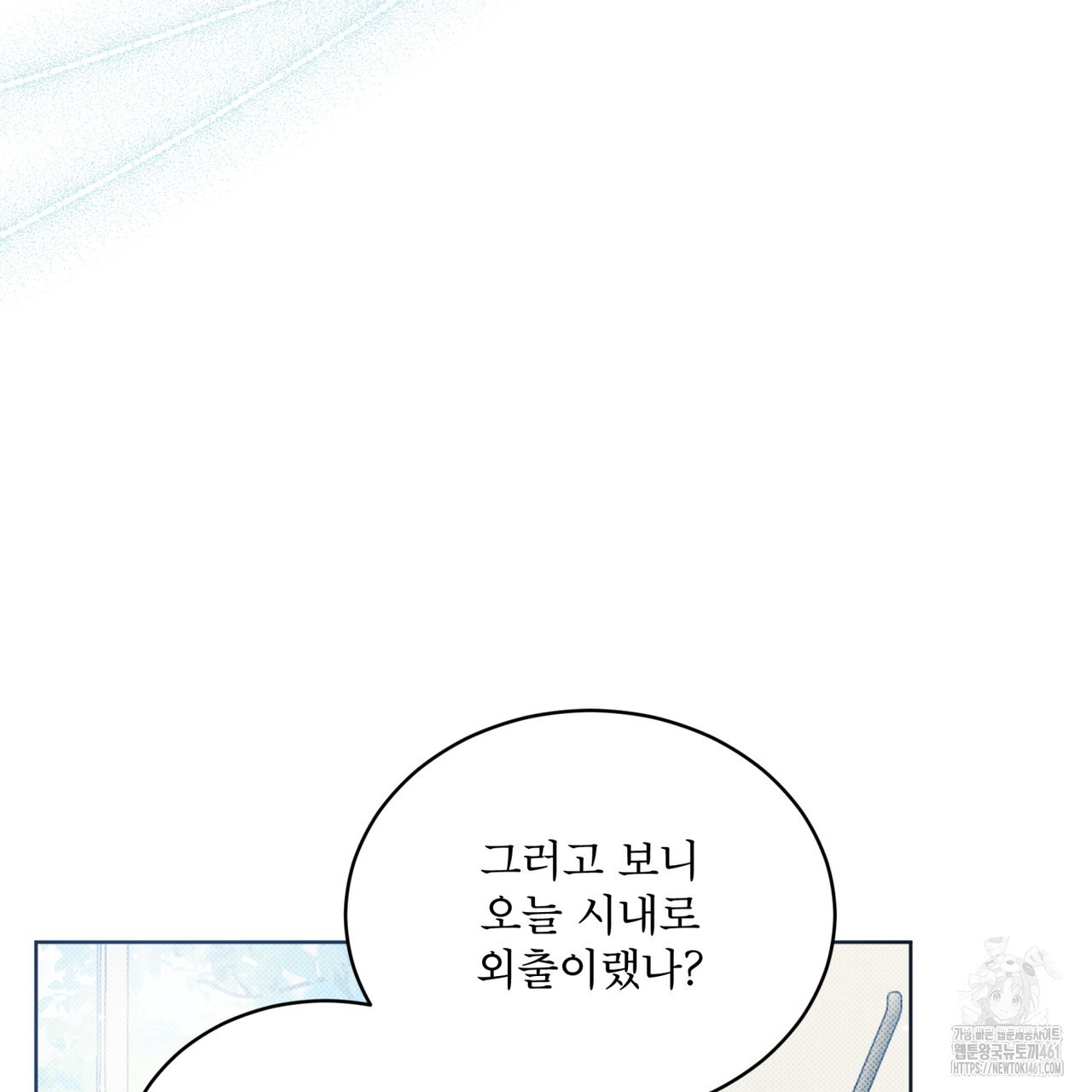 불우한 삶 8화 - 웹툰 이미지 96