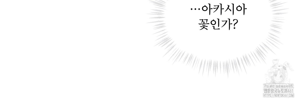 불우한 삶 8화 - 웹툰 이미지 100