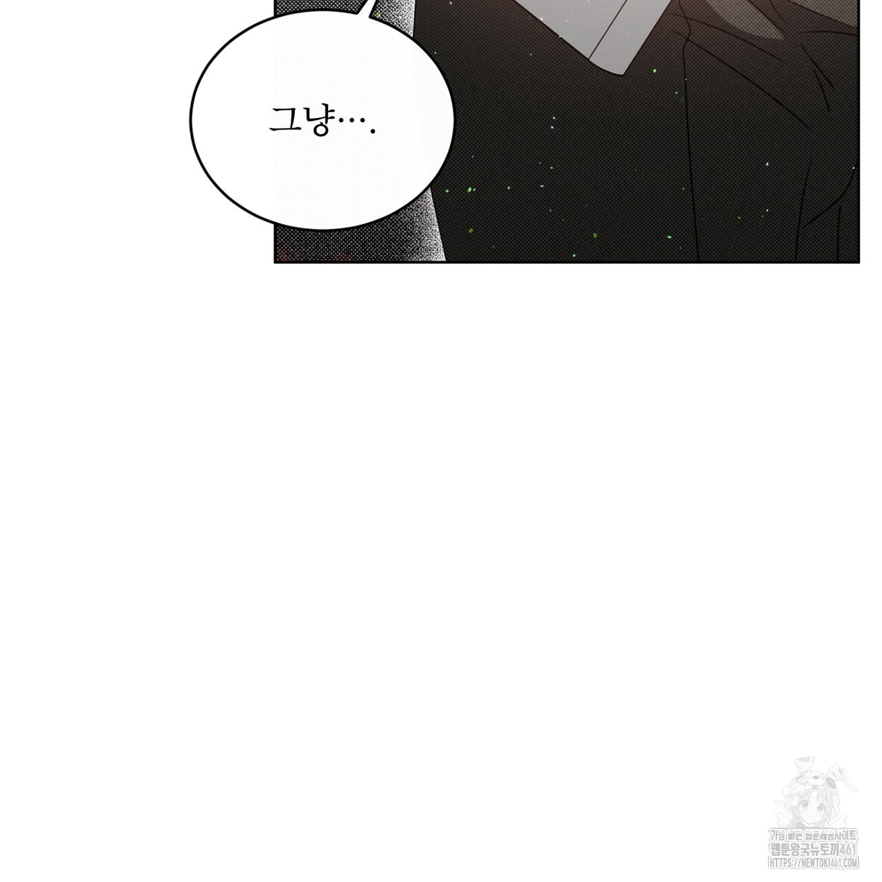 불우한 삶 8화 - 웹툰 이미지 105