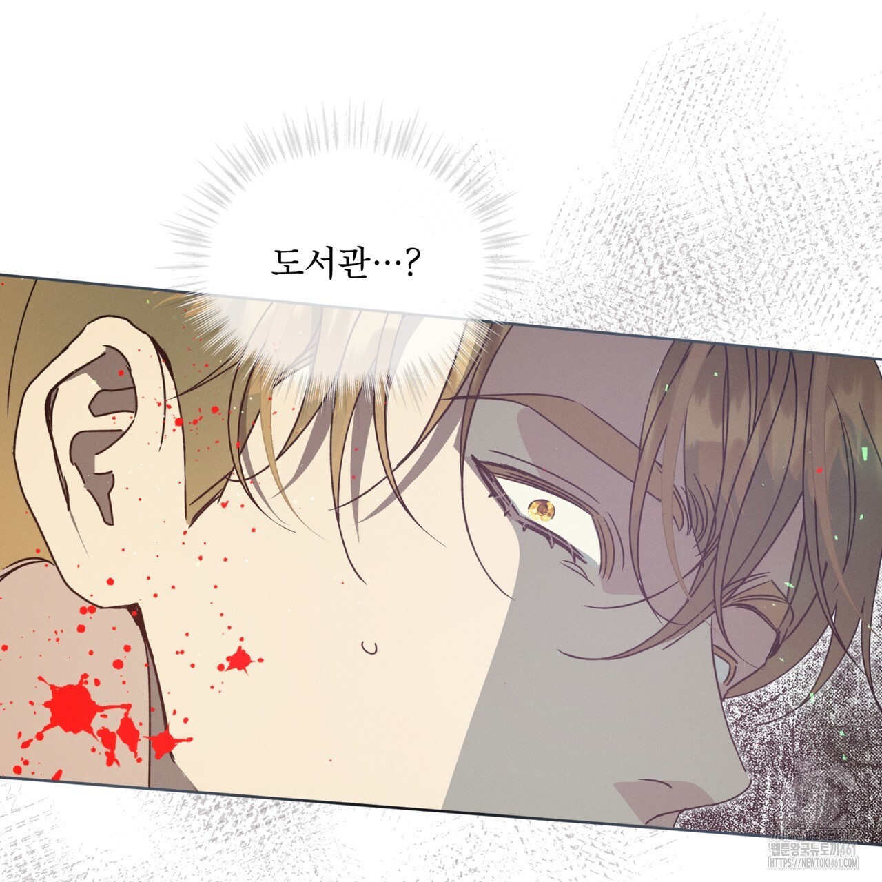 불우한 삶 8화 - 웹툰 이미지 108