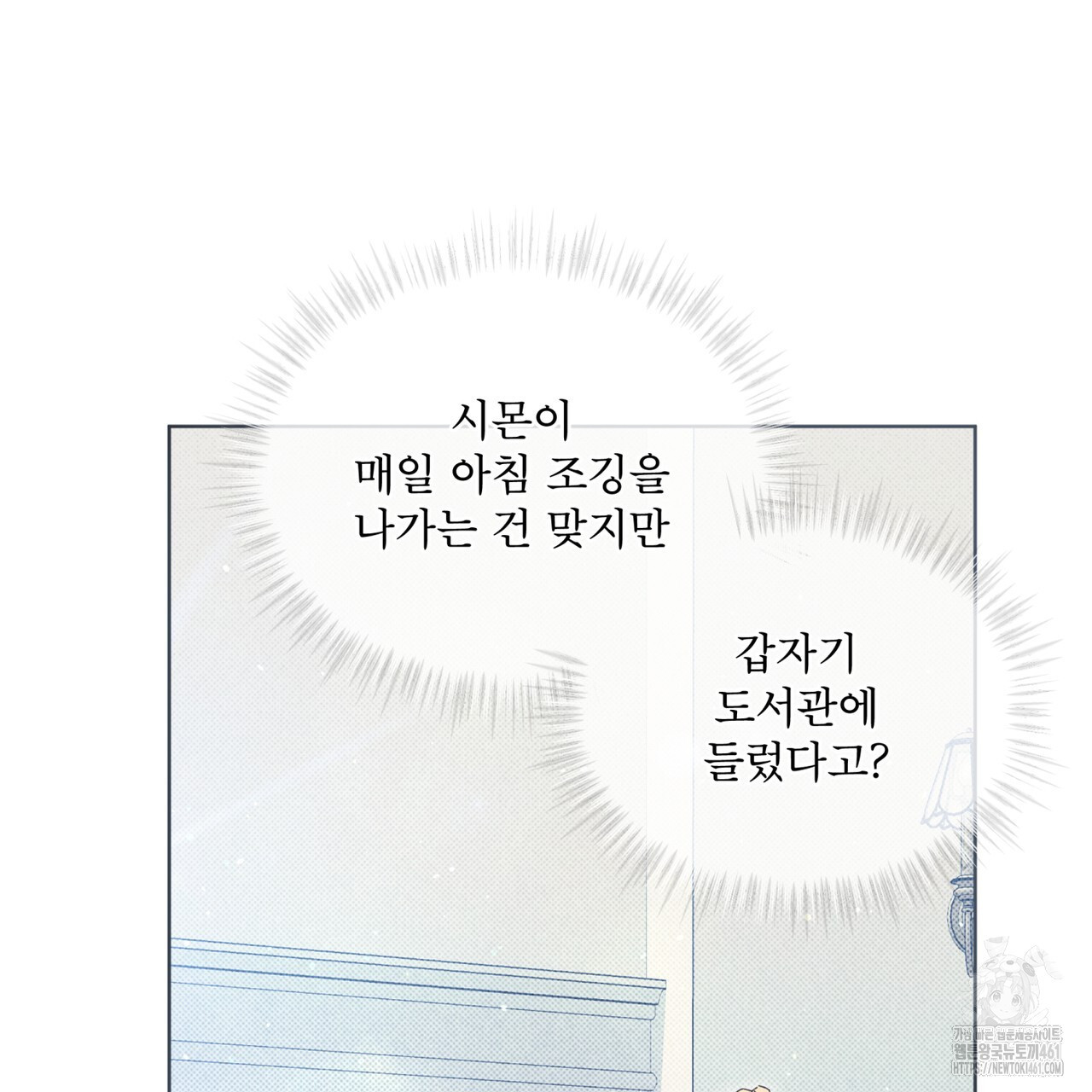 불우한 삶 8화 - 웹툰 이미지 110