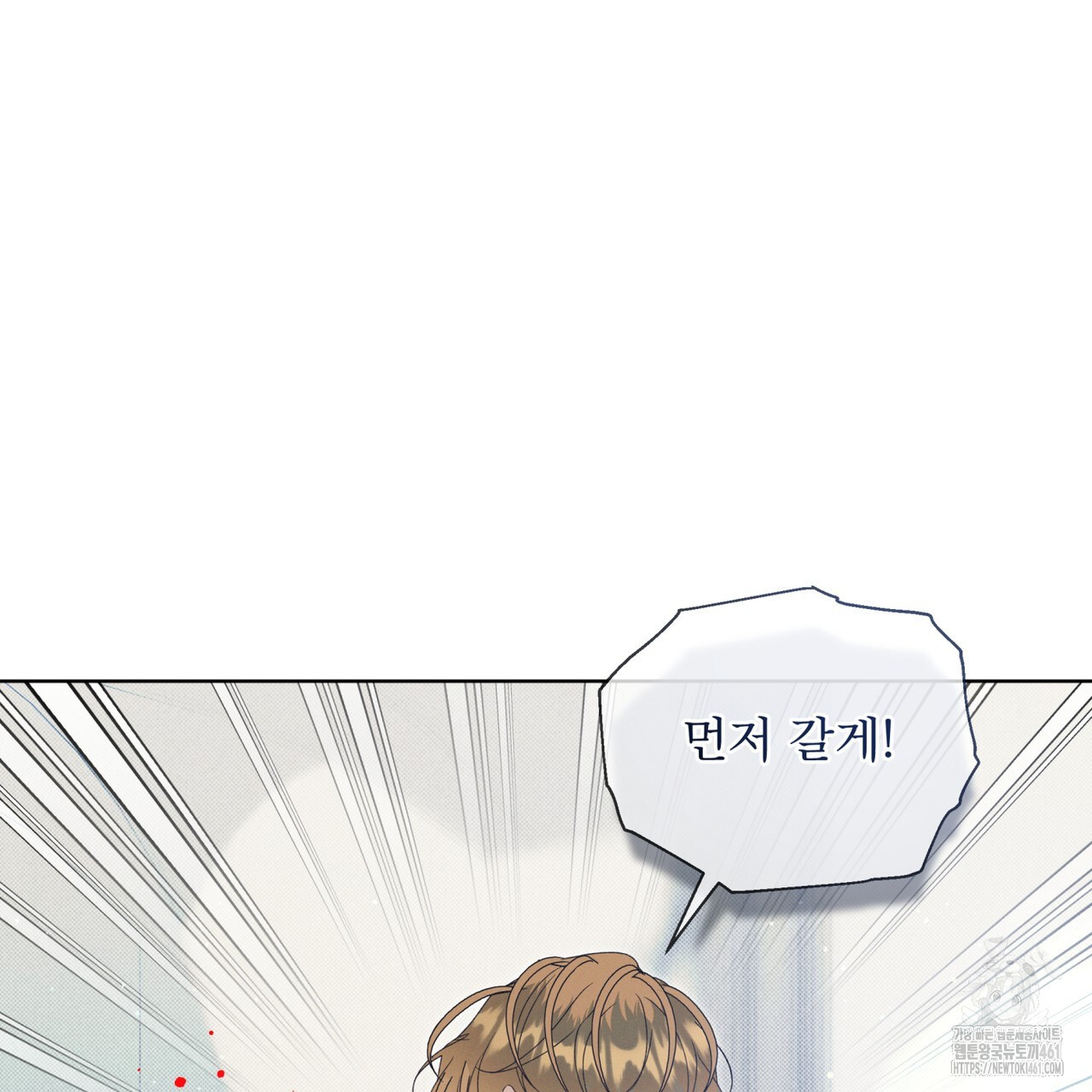 불우한 삶 8화 - 웹툰 이미지 115
