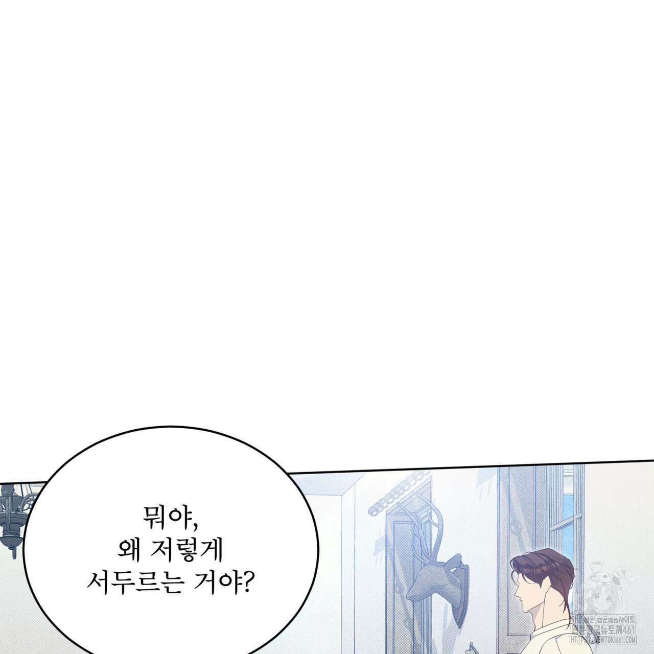 불우한 삶 8화 - 웹툰 이미지 117