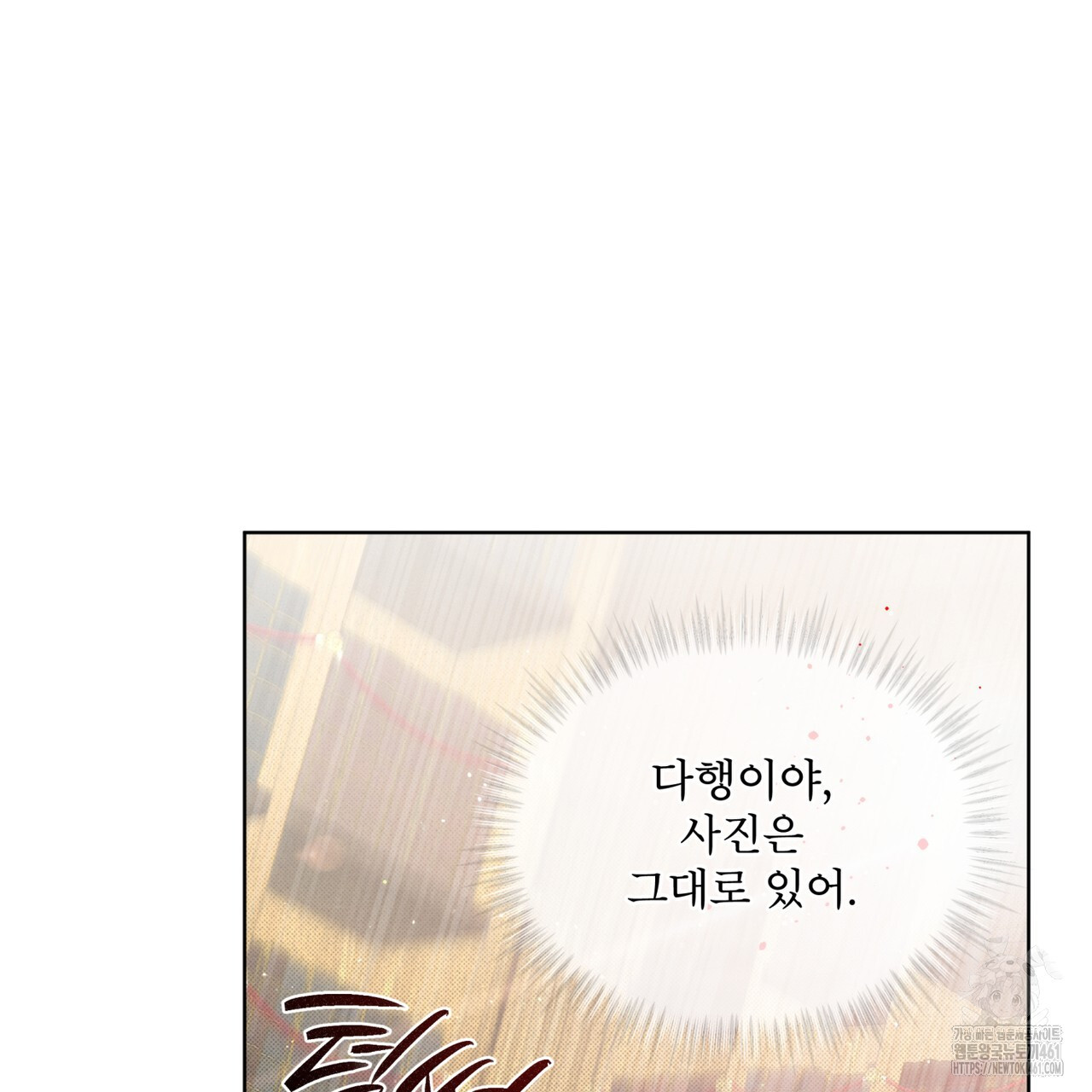 불우한 삶 8화 - 웹툰 이미지 126