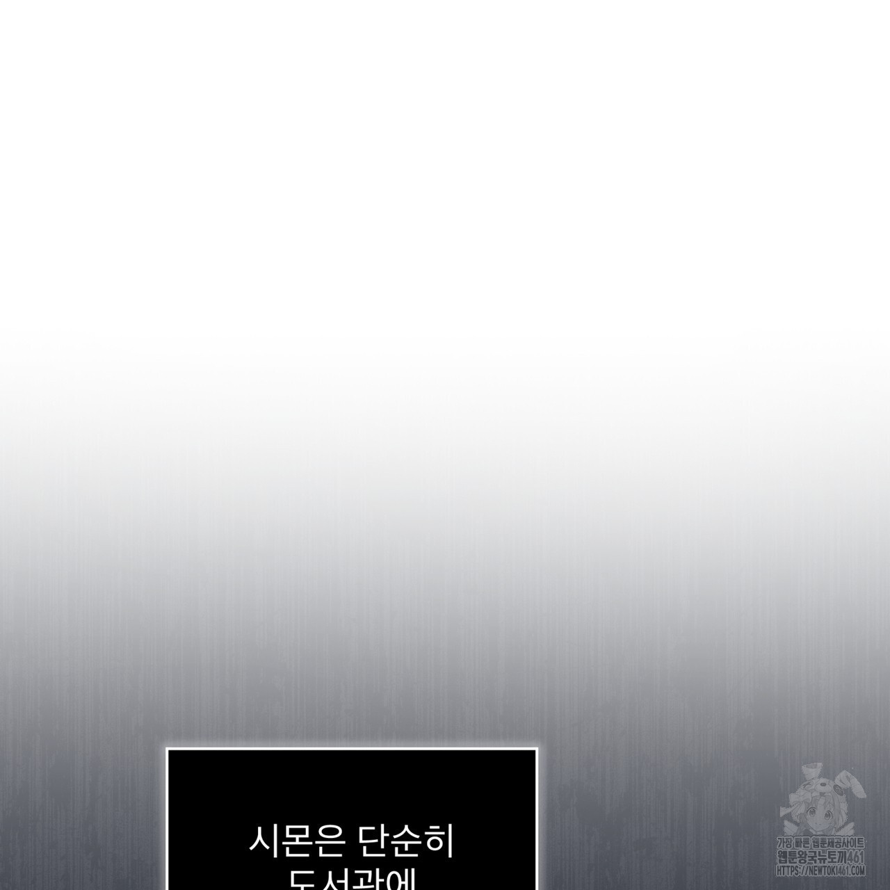 불우한 삶 8화 - 웹툰 이미지 128