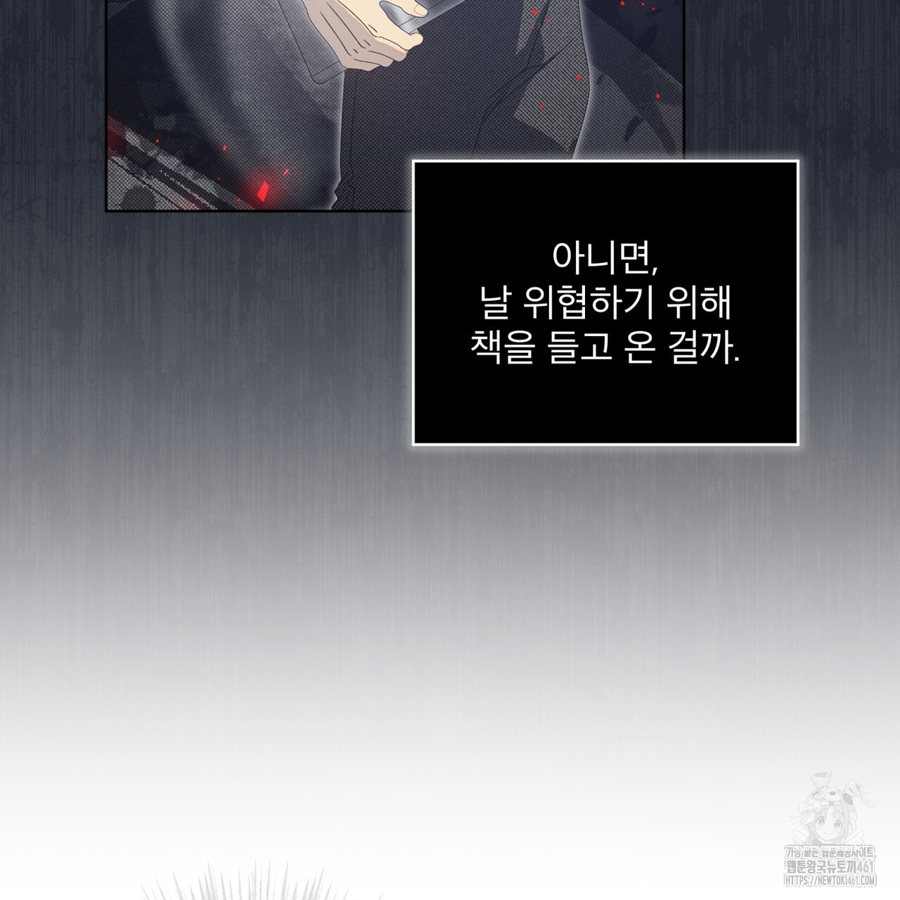 불우한 삶 8화 - 웹툰 이미지 130