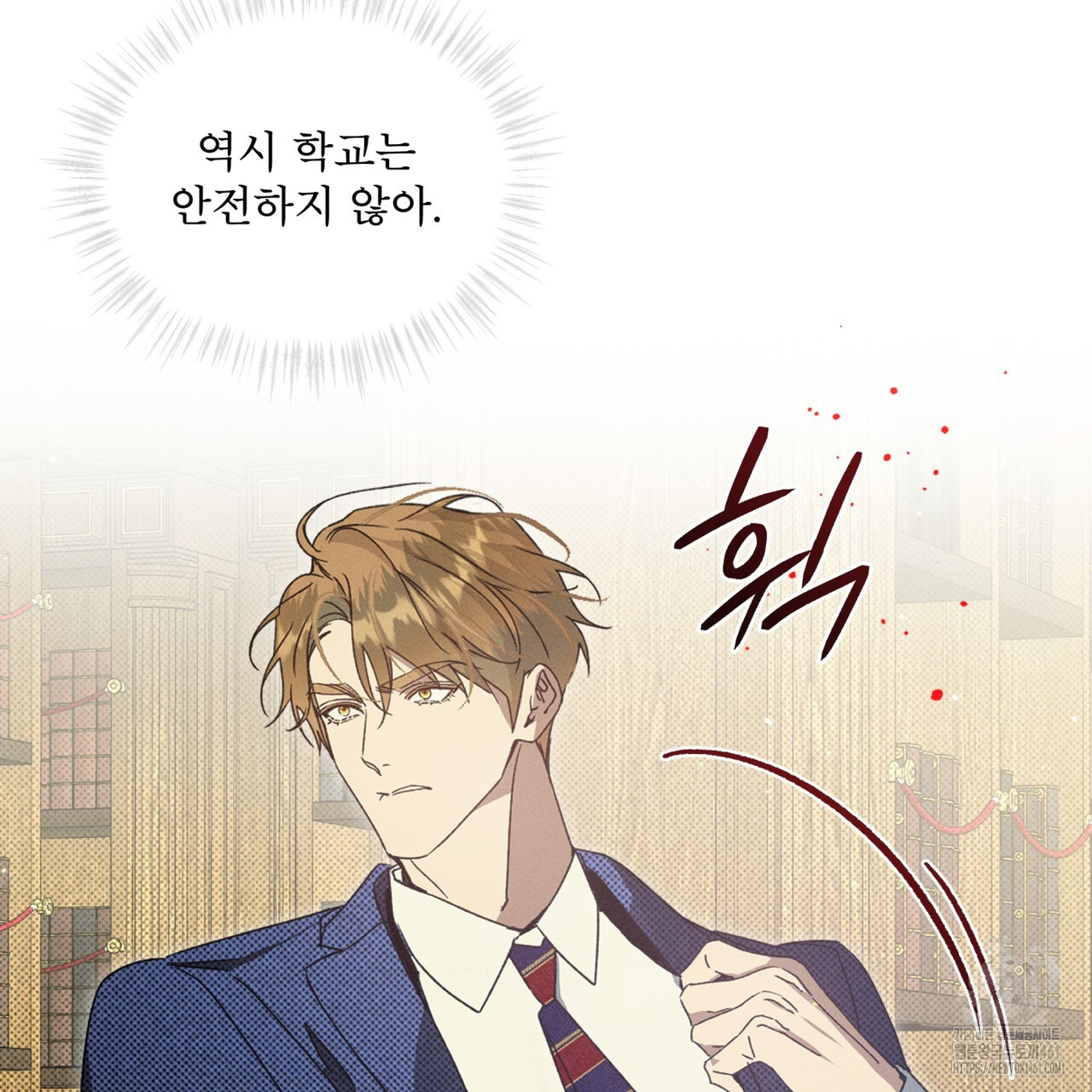 불우한 삶 8화 - 웹툰 이미지 131