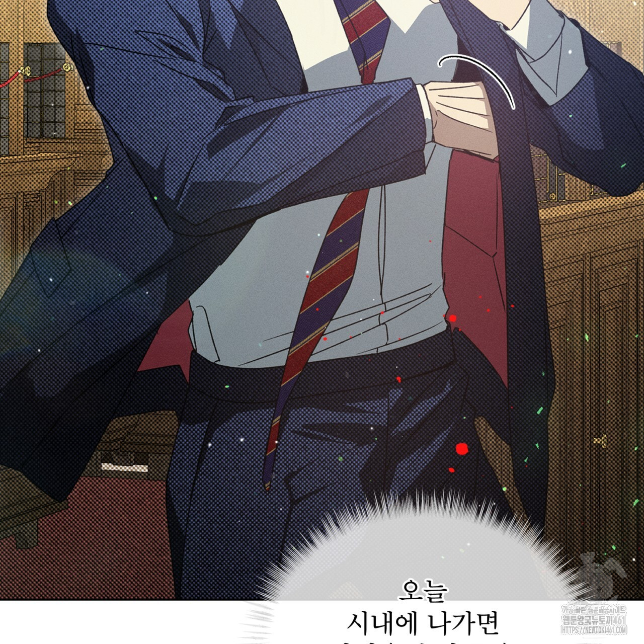 불우한 삶 8화 - 웹툰 이미지 132