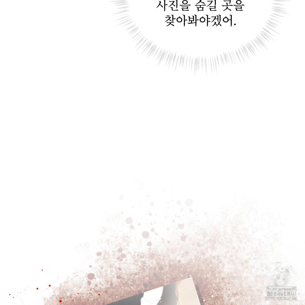 불우한 삶 8화 - 웹툰 이미지 133