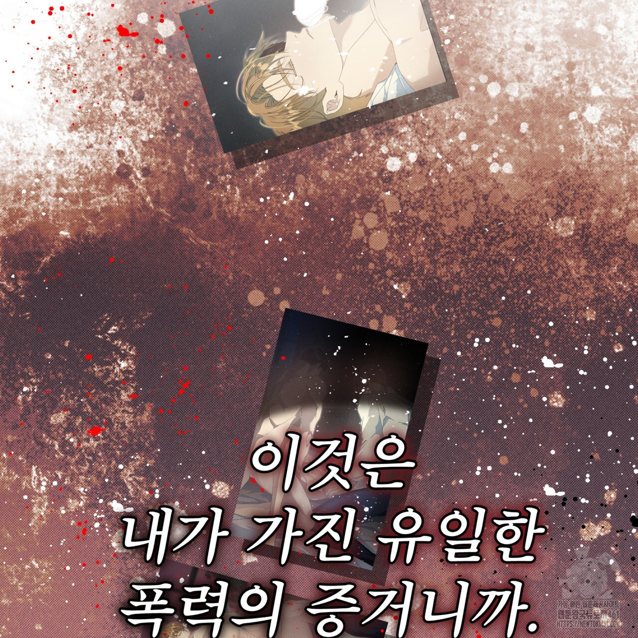 불우한 삶 8화 - 웹툰 이미지 134