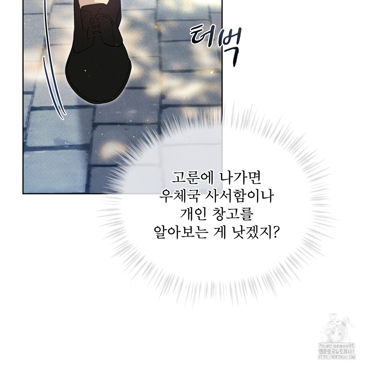 불우한 삶 8화 - 웹툰 이미지 139