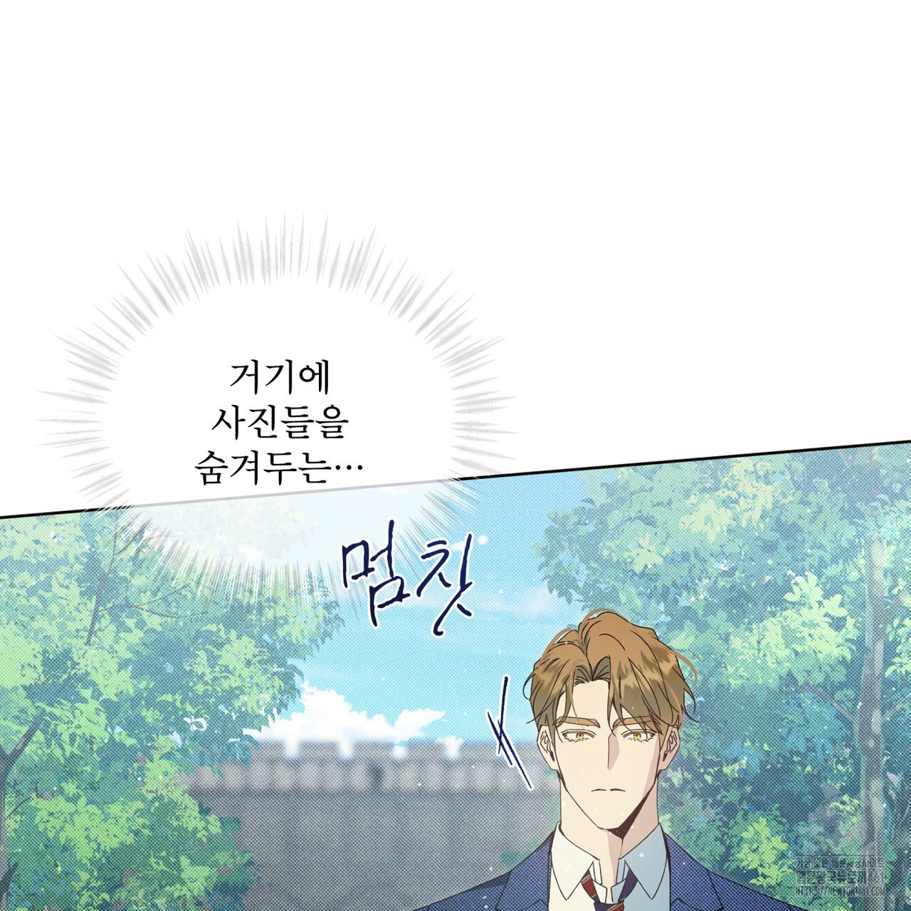 불우한 삶 8화 - 웹툰 이미지 140