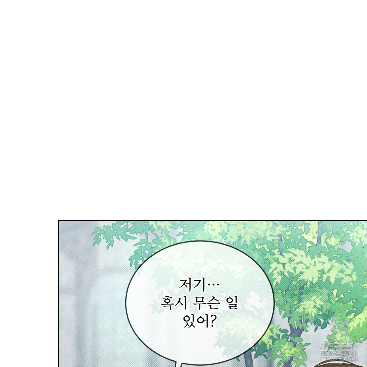 불우한 삶 8화 - 웹툰 이미지 146