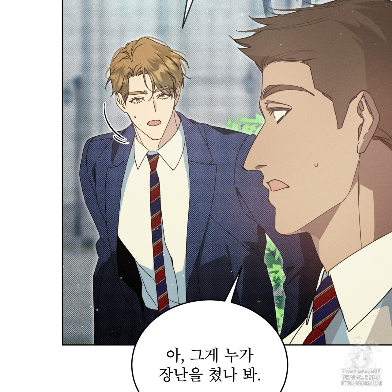 불우한 삶 8화 - 웹툰 이미지 147