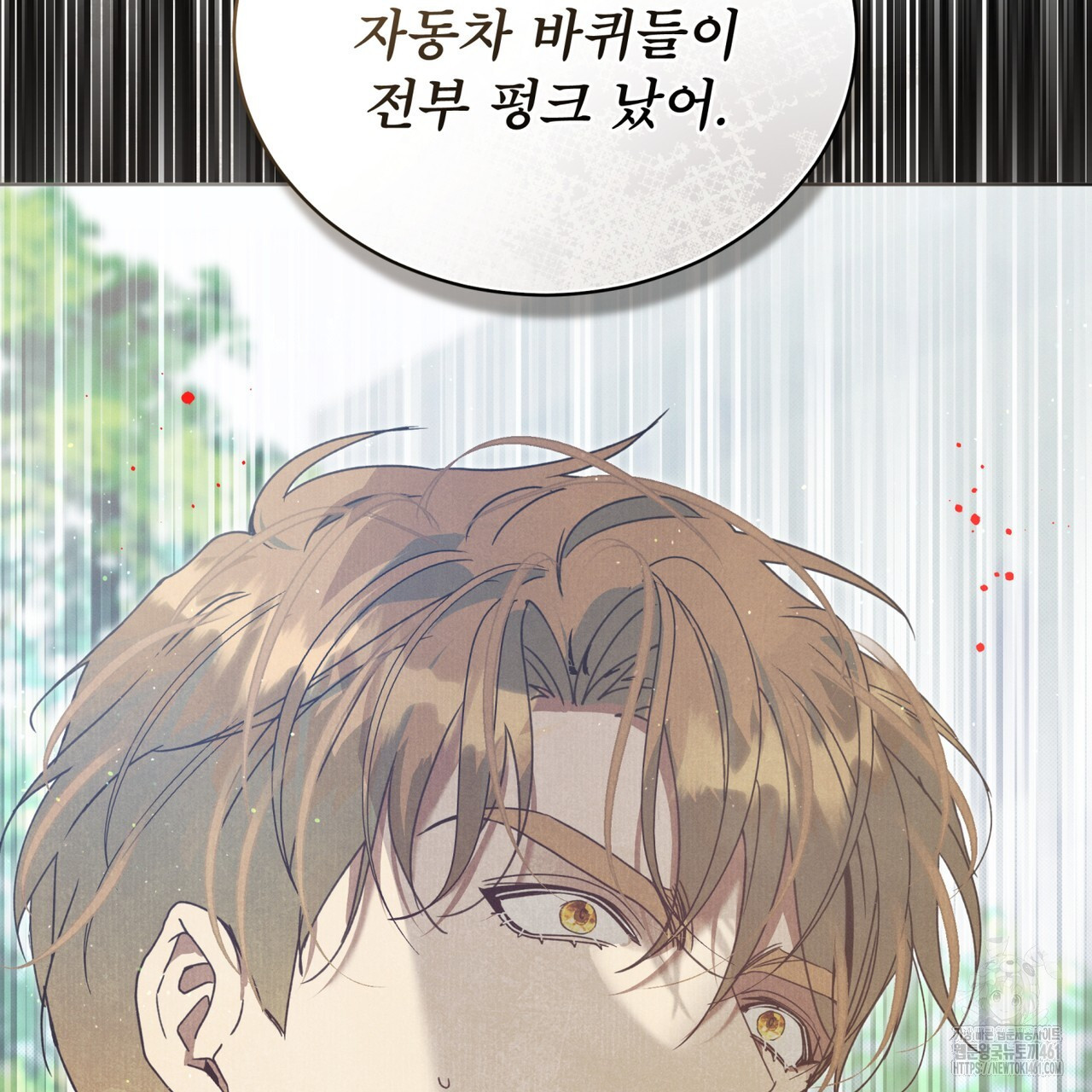 불우한 삶 8화 - 웹툰 이미지 149
