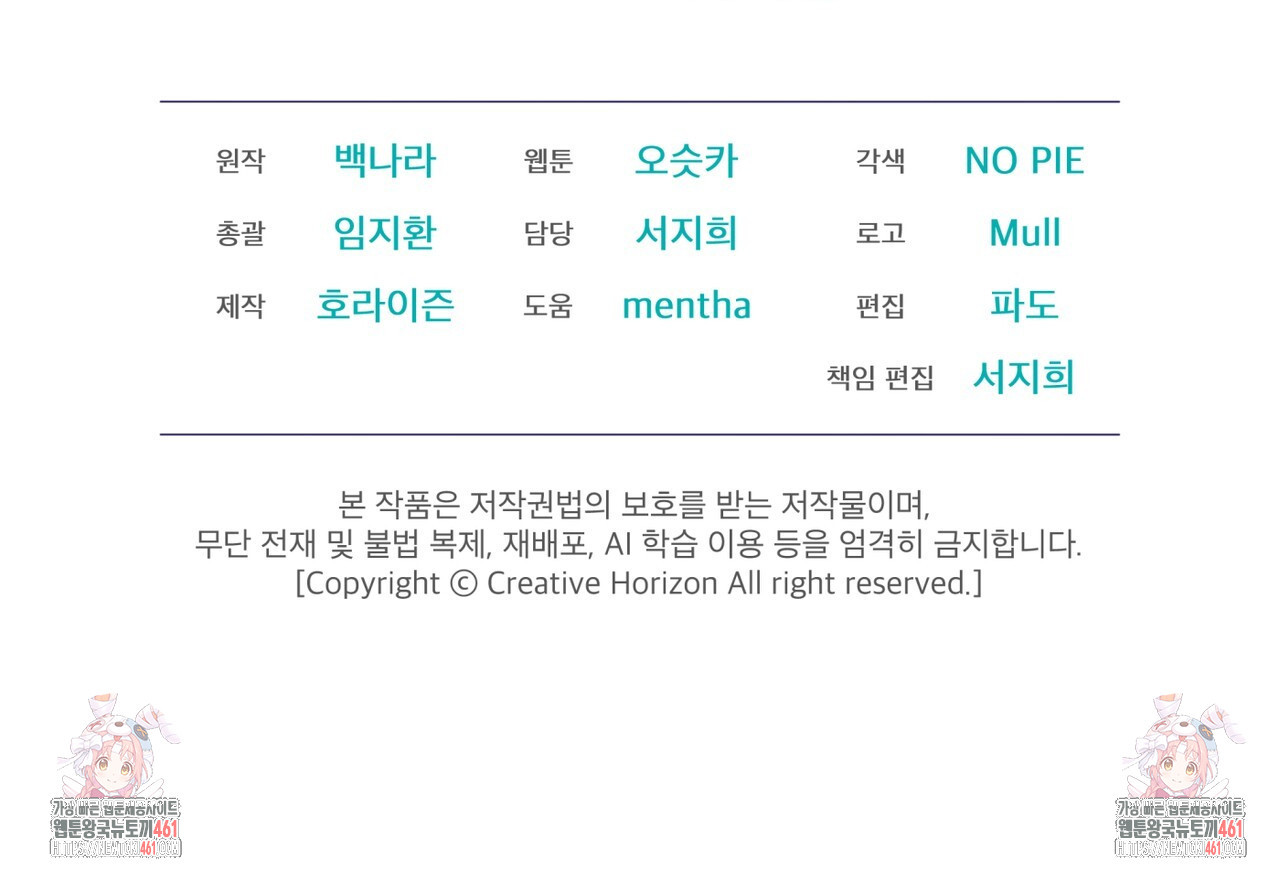 불우한 삶 8화 - 웹툰 이미지 153