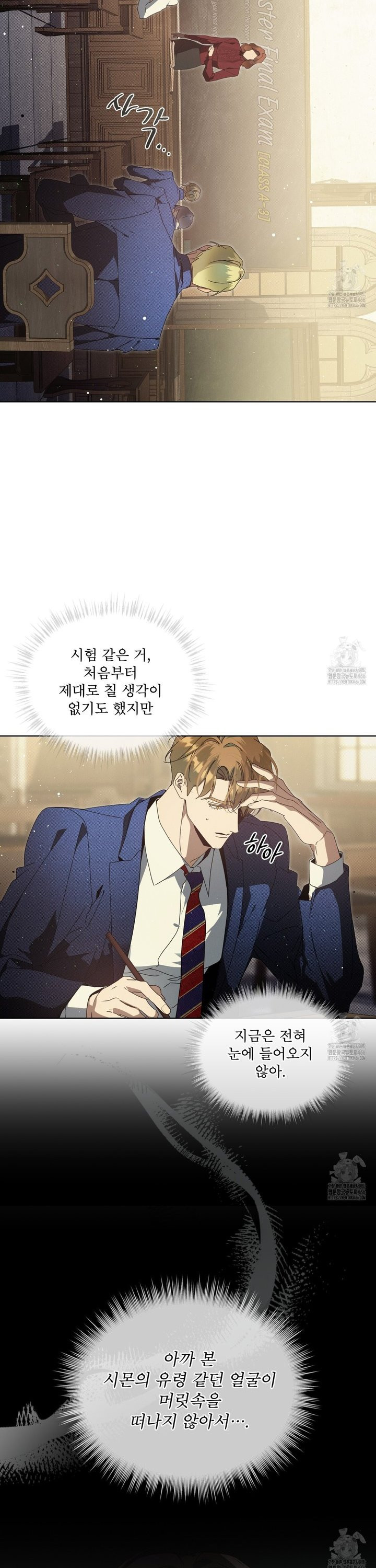 불우한 삶 18화 - 웹툰 이미지 2