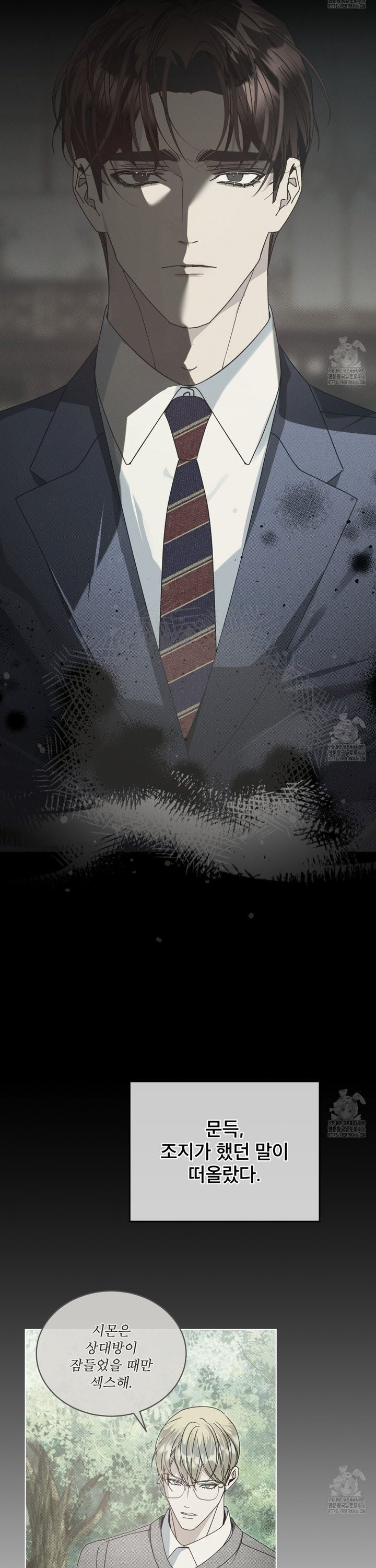 불우한 삶 18화 - 웹툰 이미지 3