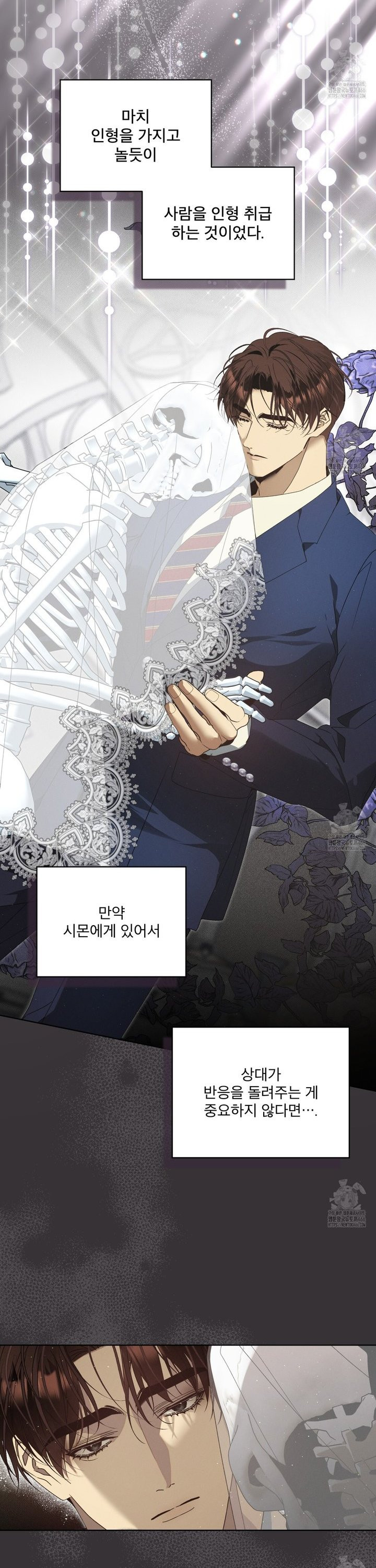 불우한 삶 18화 - 웹툰 이미지 6